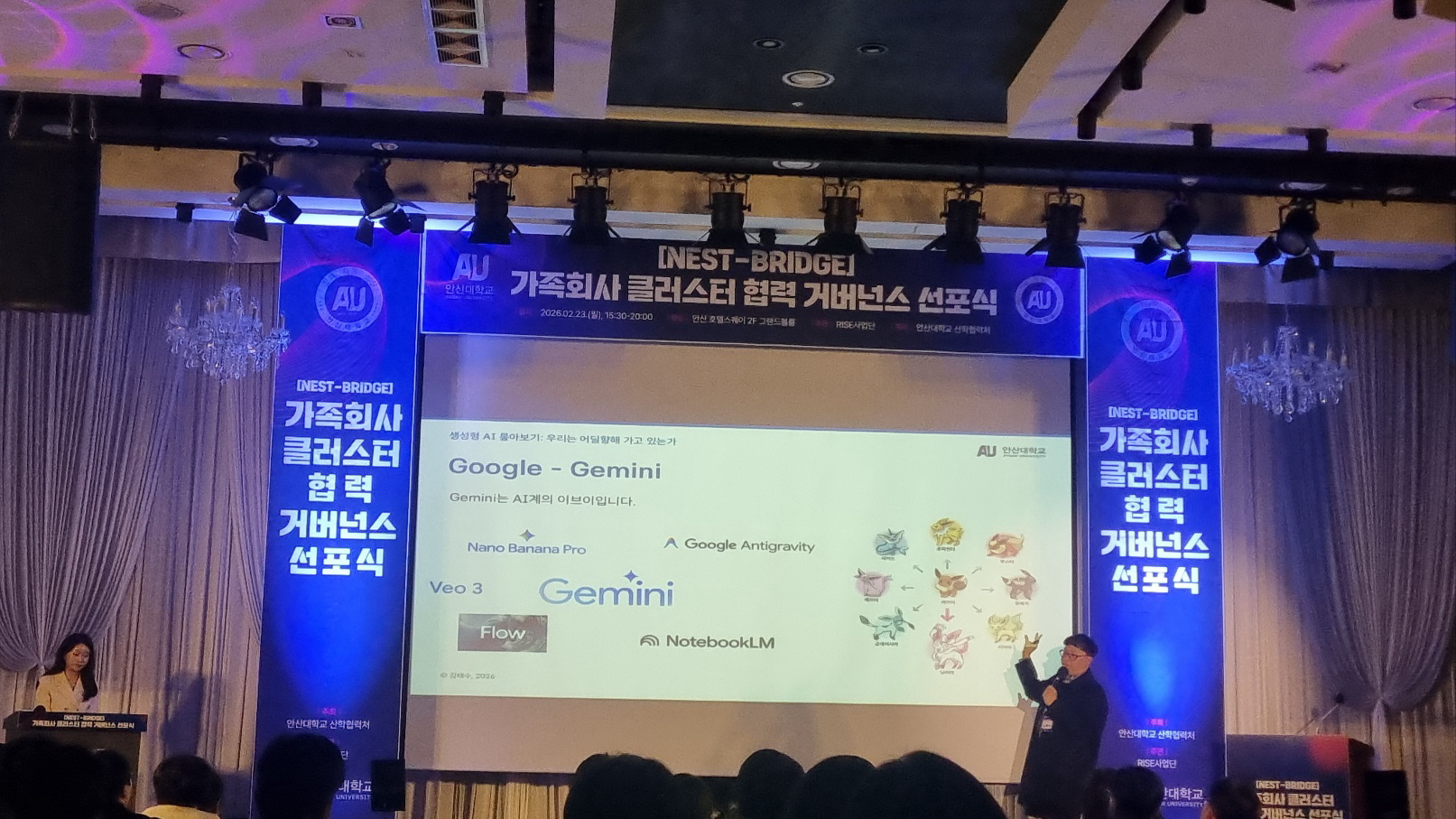 619_260225 안산대학교 DX센터 AIDX 특화 거버넌스 구축 설명회 성료 24개 기업 협약 체결.png