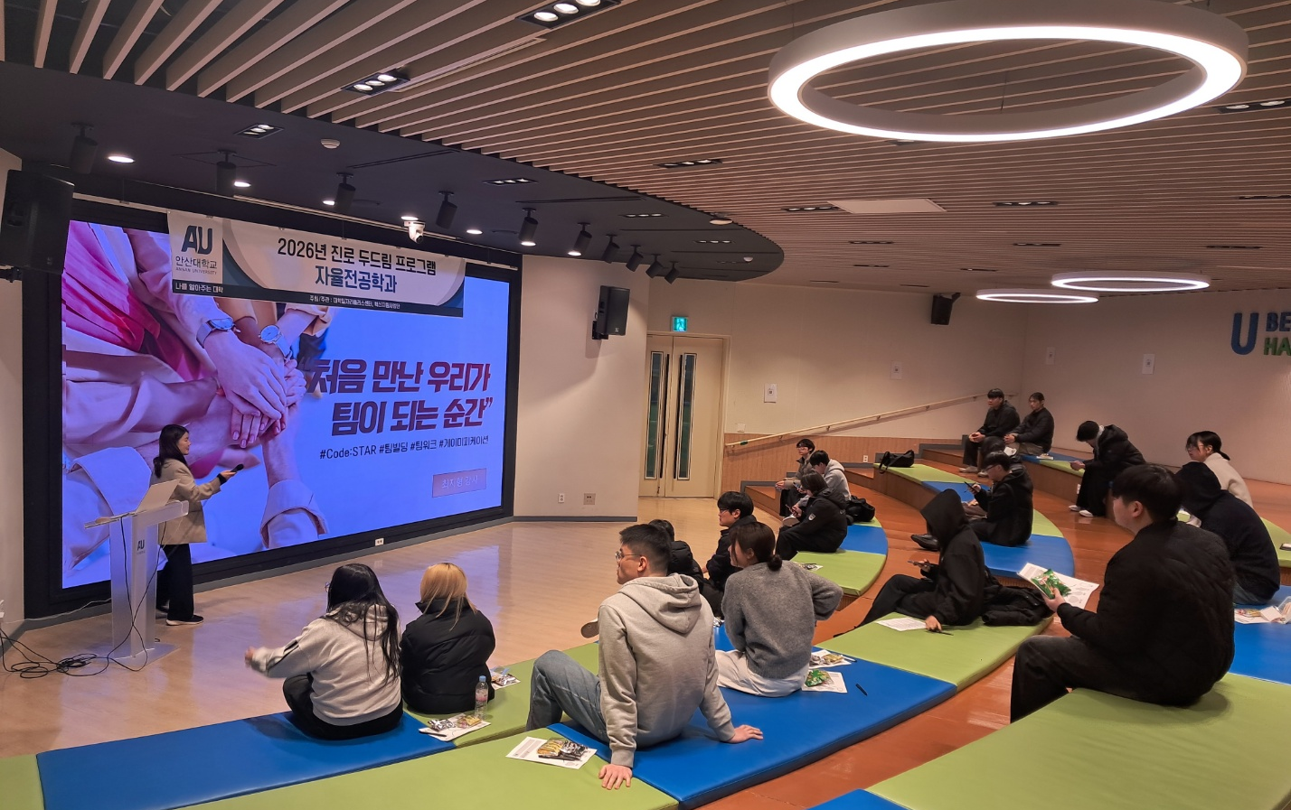 안산대학교 자율전공학과, 신입생 대학생활 적응 프로그램 ‘두드림’ 운영