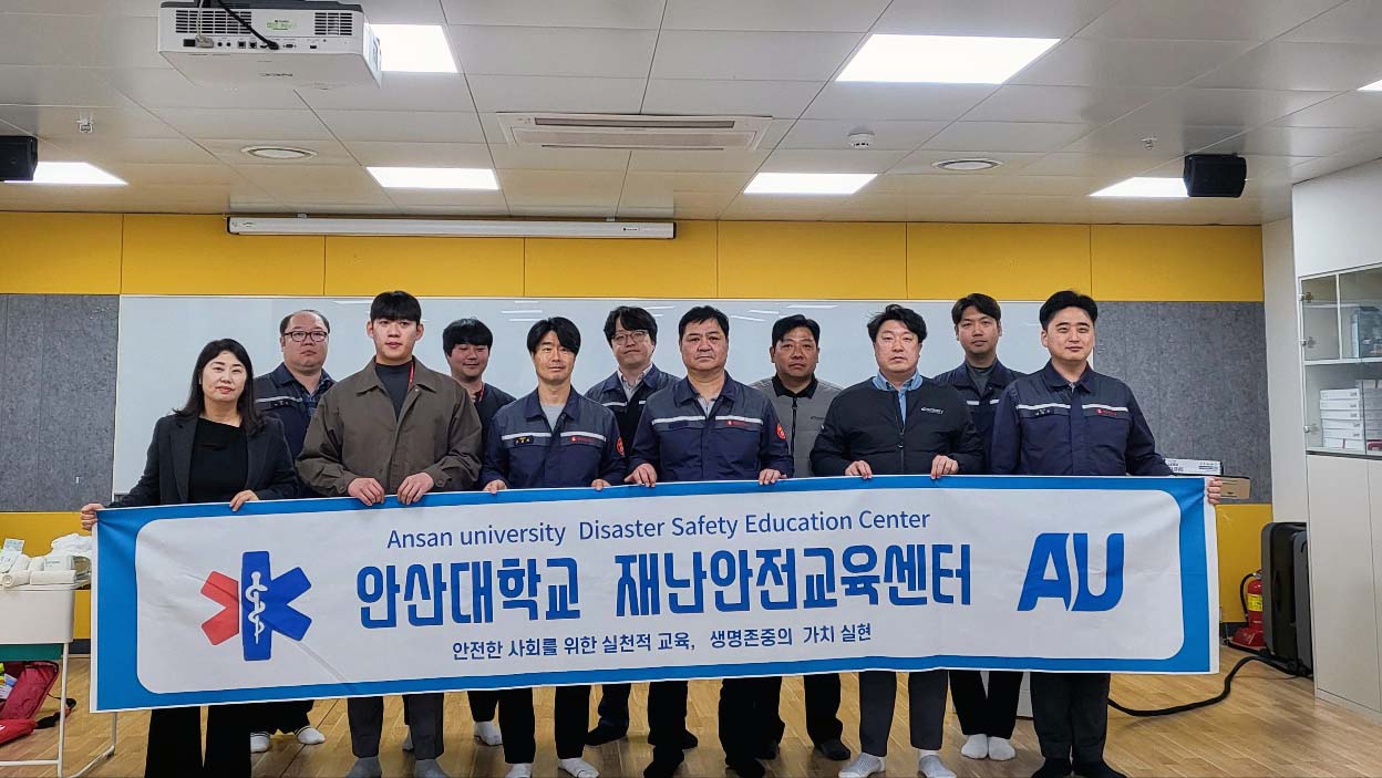 036_260330 안산대학교 재난안전교육센터, 산업체 대상 응급처치 교육 운영.jpg