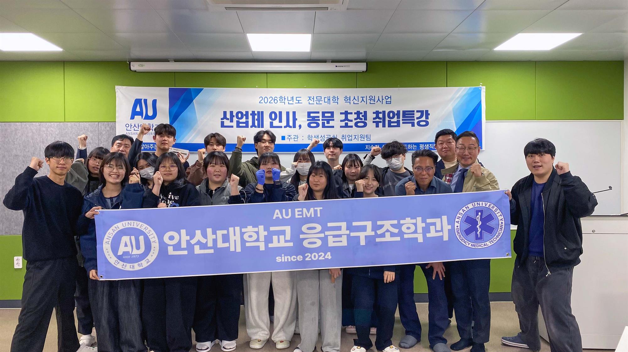 038_260330 안산대학교 응급구조학과, FAST 초음파 특강 실시.jpg