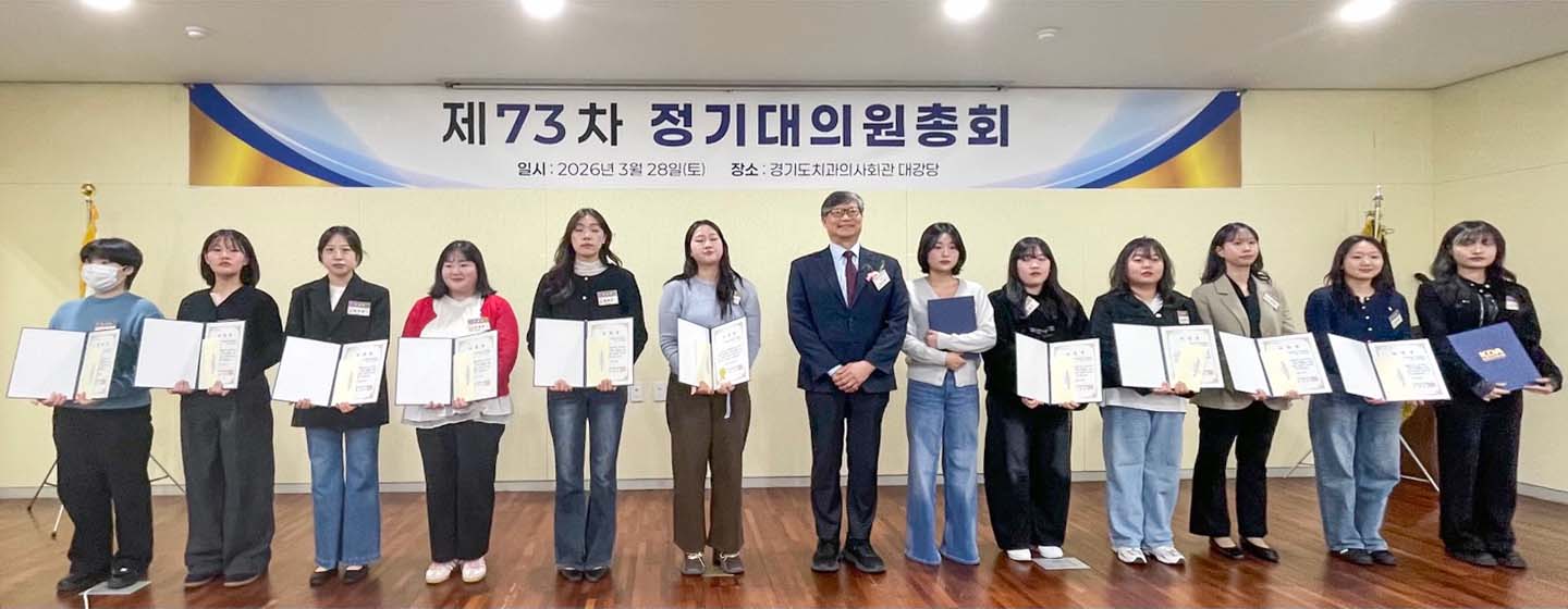 040_260331 안산대학교 치위생학과, 경기도 치과의사회 장학금 수여.jpg