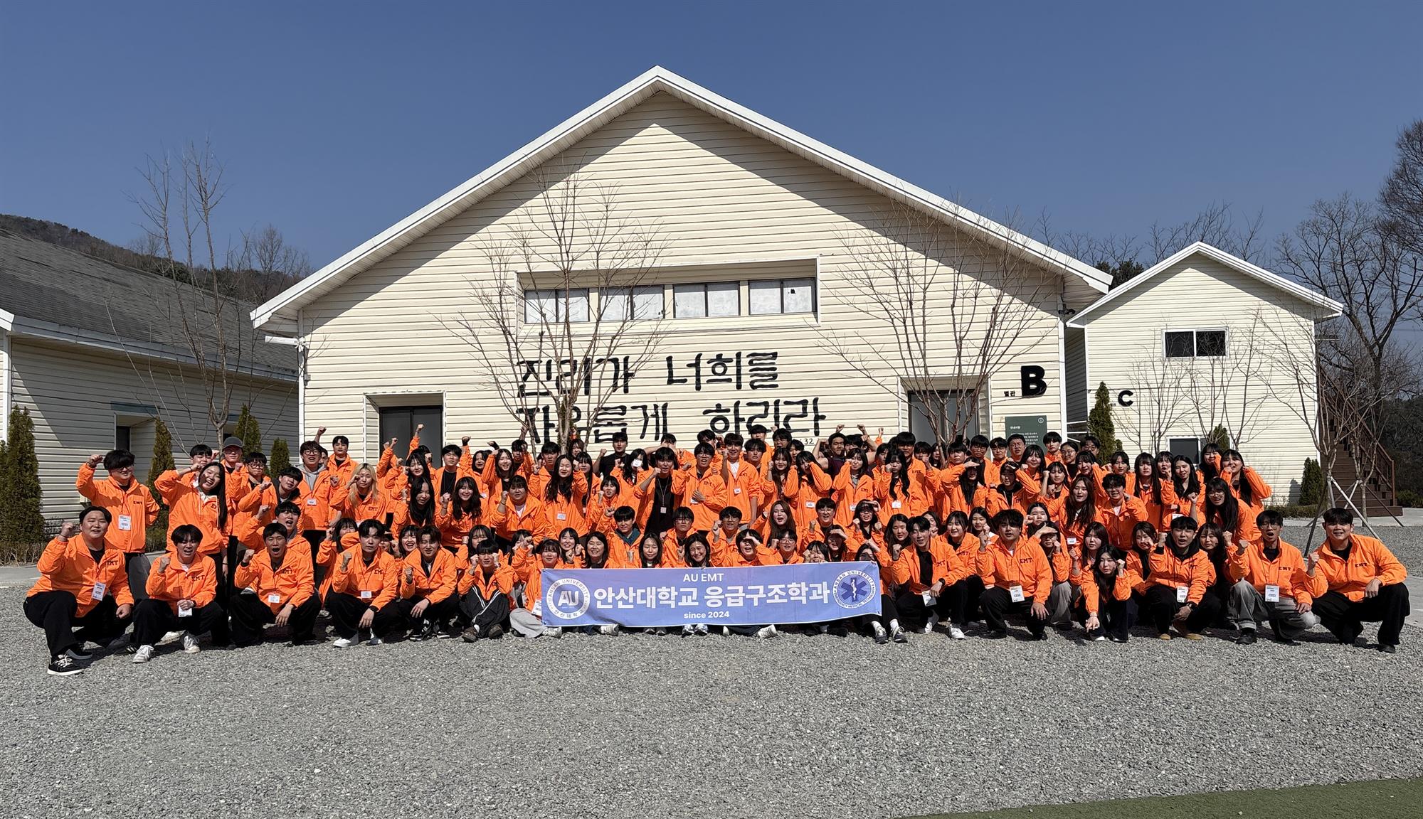 043_260331 안산대학교 응급구조학과, 소통·협력 중심 MT로 공동체 역량 강화.jpg