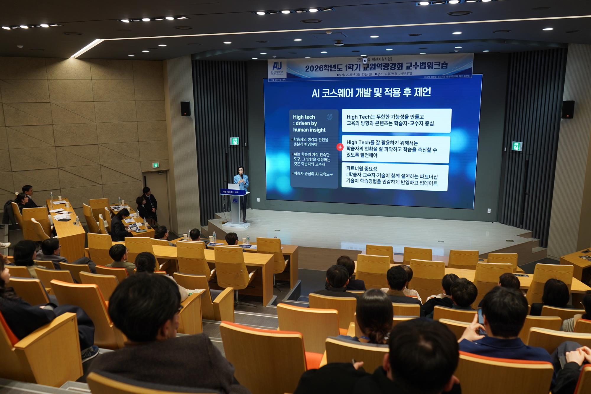 027_260325 안산대학교, 교원 역량 강화 교수법 워크숍 개최.jpg
