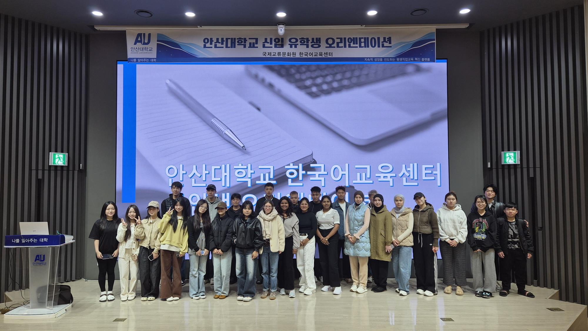 054_260406 안산대학교, 2026학년도 봄학기 한국어학당 오리엔테이션 성료.jpg