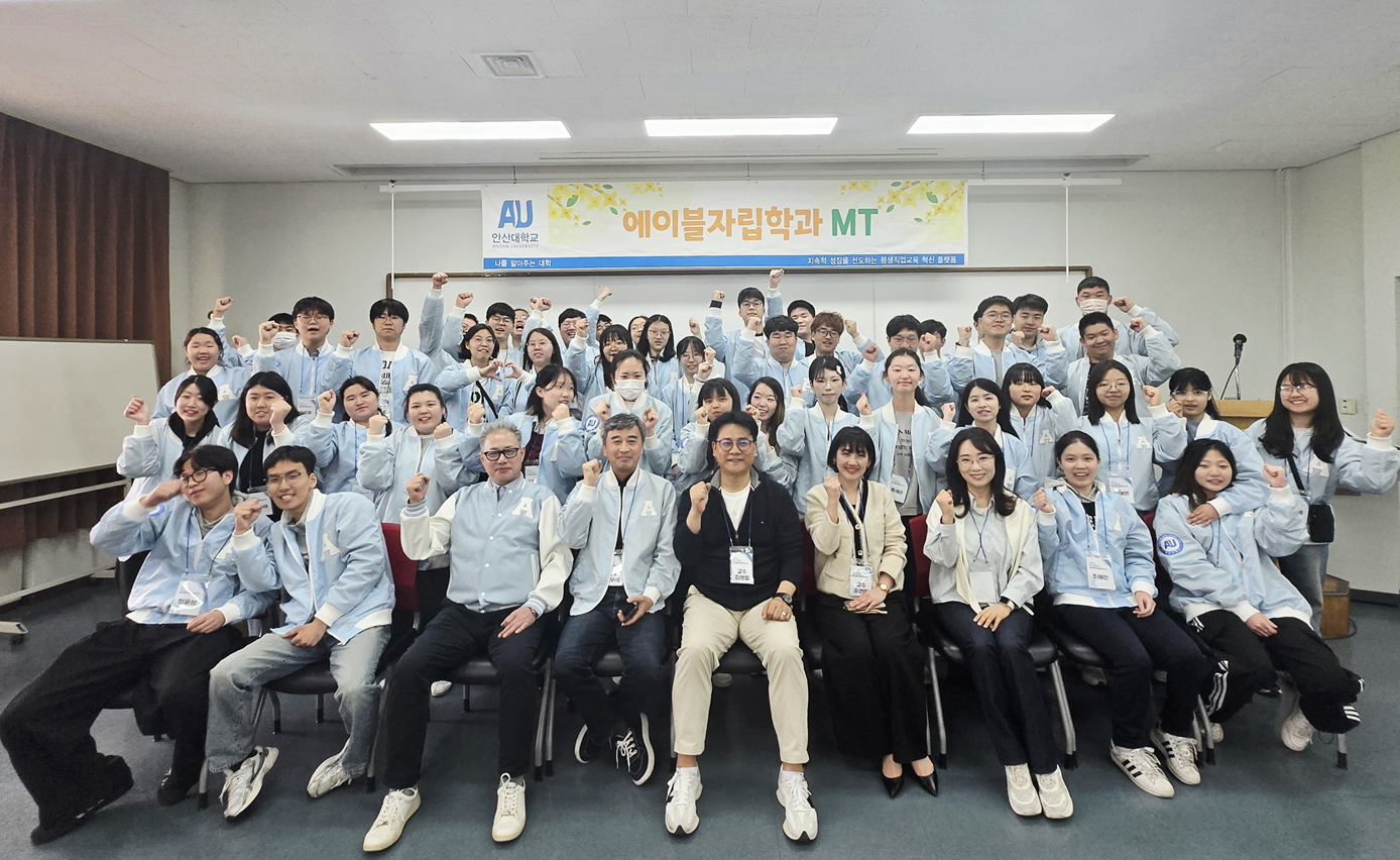 056_260407 안산대학교 에이블자립학과, MT 통해 자립역량·공동체 의식 강화.png