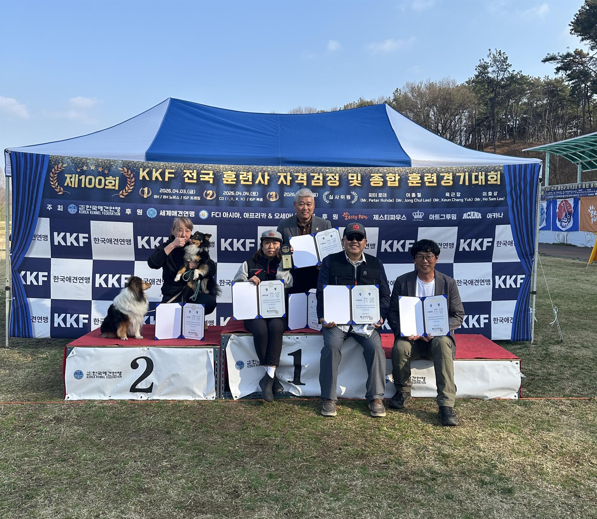 061_260407 안산대학교 동물교감케어학과, KKF 종합훈련경기대회서 우수지도자상 및 일반부 1·2위 수상1.jpg