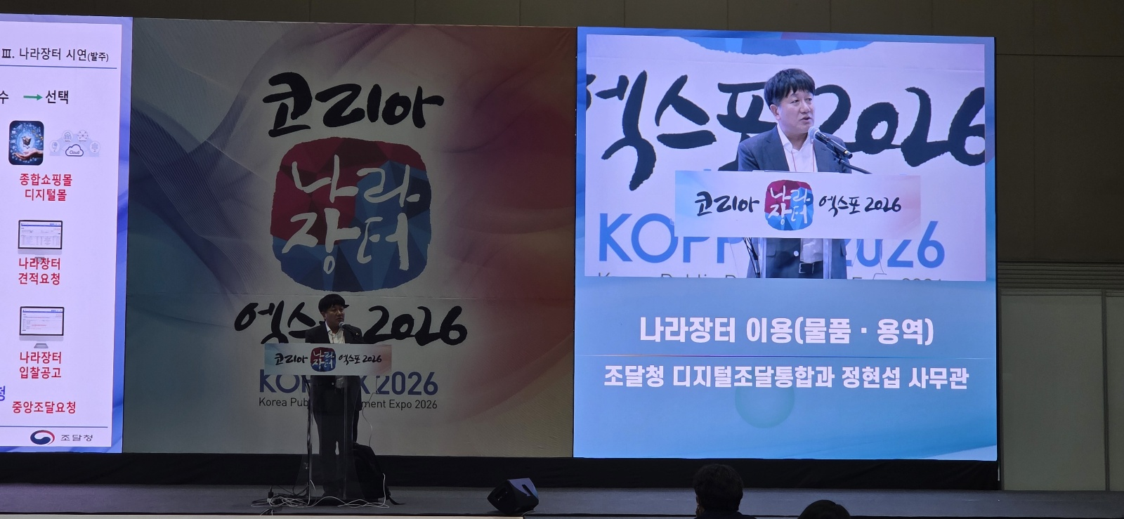 065_260409 안산대학교 공공조달학과, 나라장터 엑스포서 실무 교육 참여.png