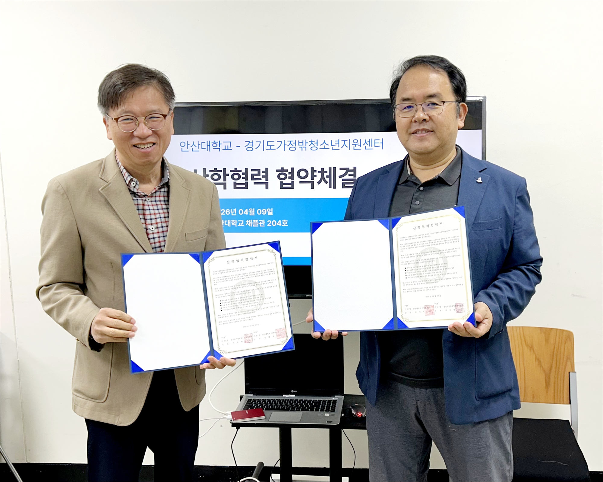 073_260414 안산대학교-경기도가정밖청소년지원센터, 동물교감활동 기반 위기 청소년 지원 협력.png