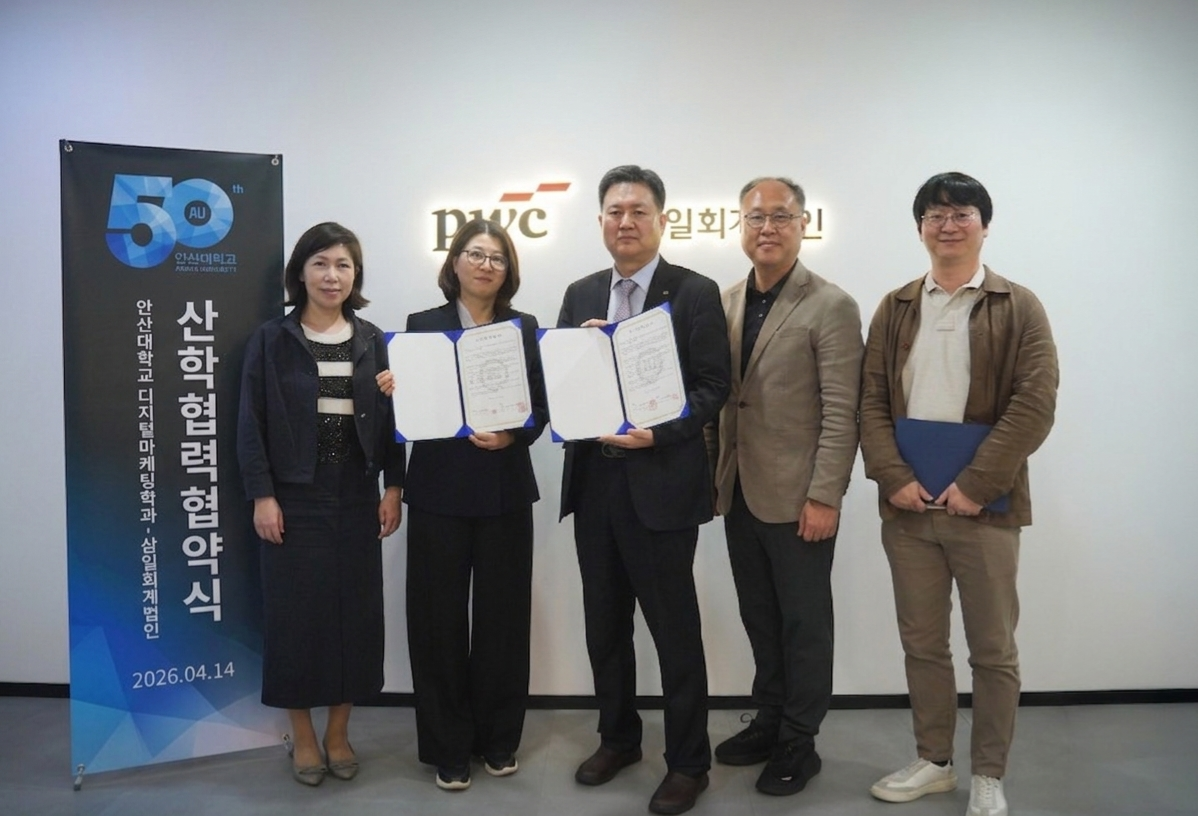 079_260416 안산대학교 디지털마케팅학과-삼일회계법인, 산학협력 협약 체결.png