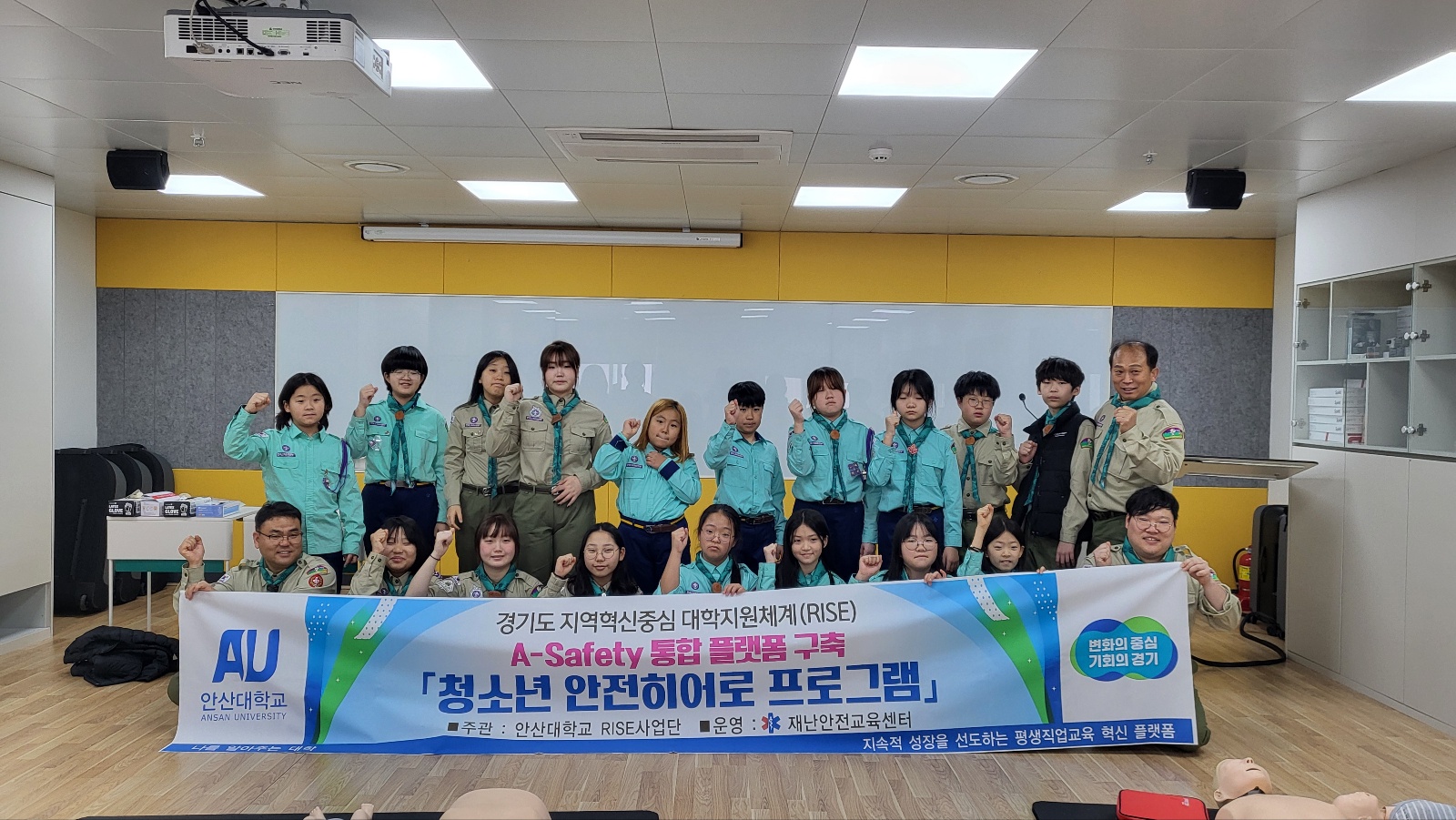 078_260416 안산대학교 재난안전교육센터, RISE사업 연계 ‘청소년 안전히어로’ 교육 실시.jpg