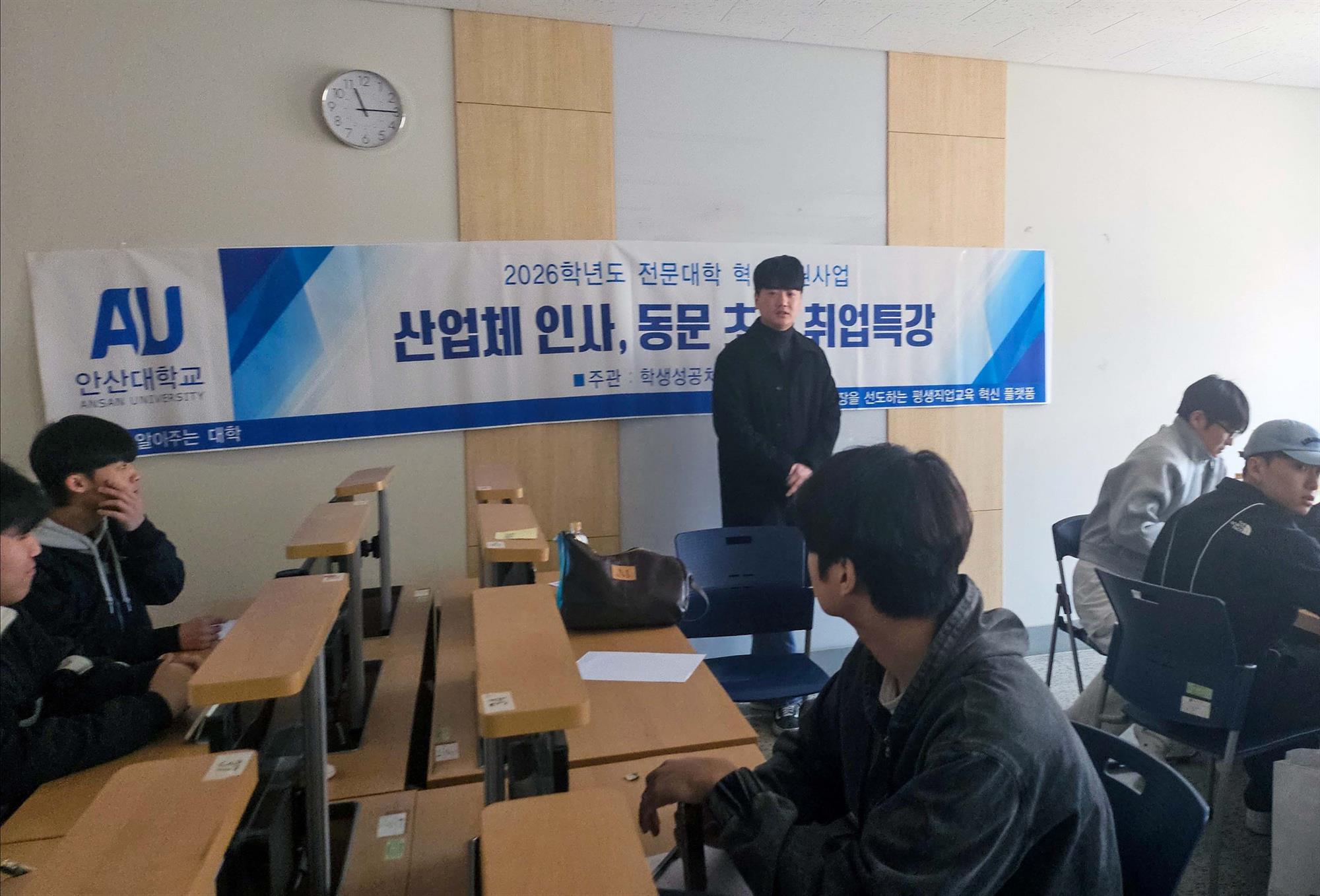 081_260416 안산대학교 마케팅경영학과,‘산업체 졸업생 외국계 기업 취업 특강’개최2.jpg