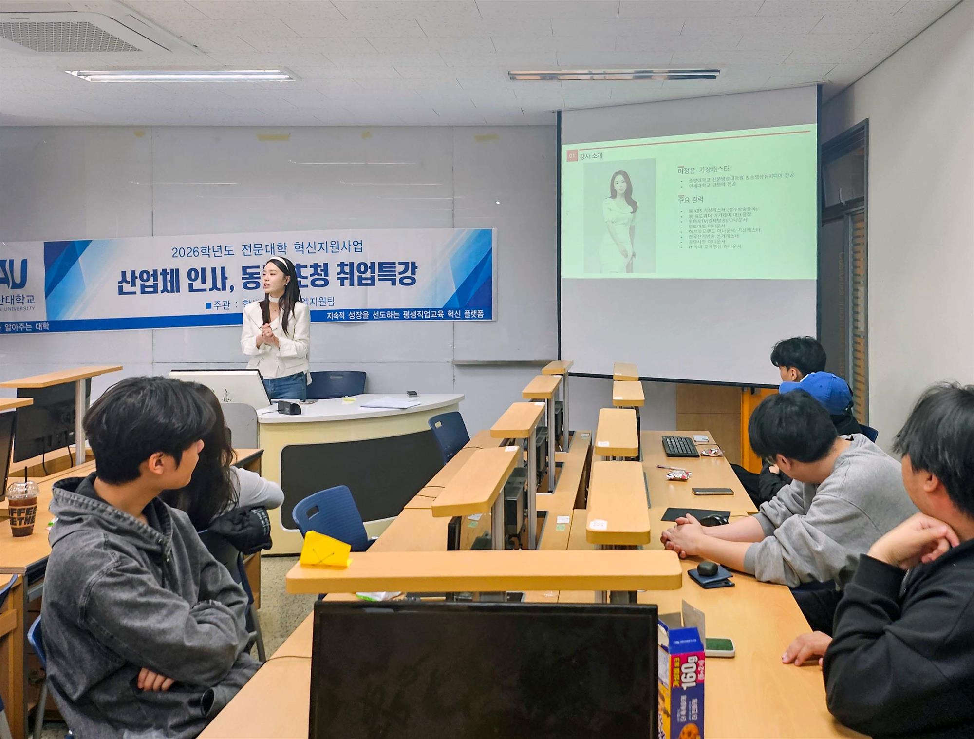083_260416 안산대학교 마케팅경영학과, 산업체 인사 및 취업 특강’개최.jpg