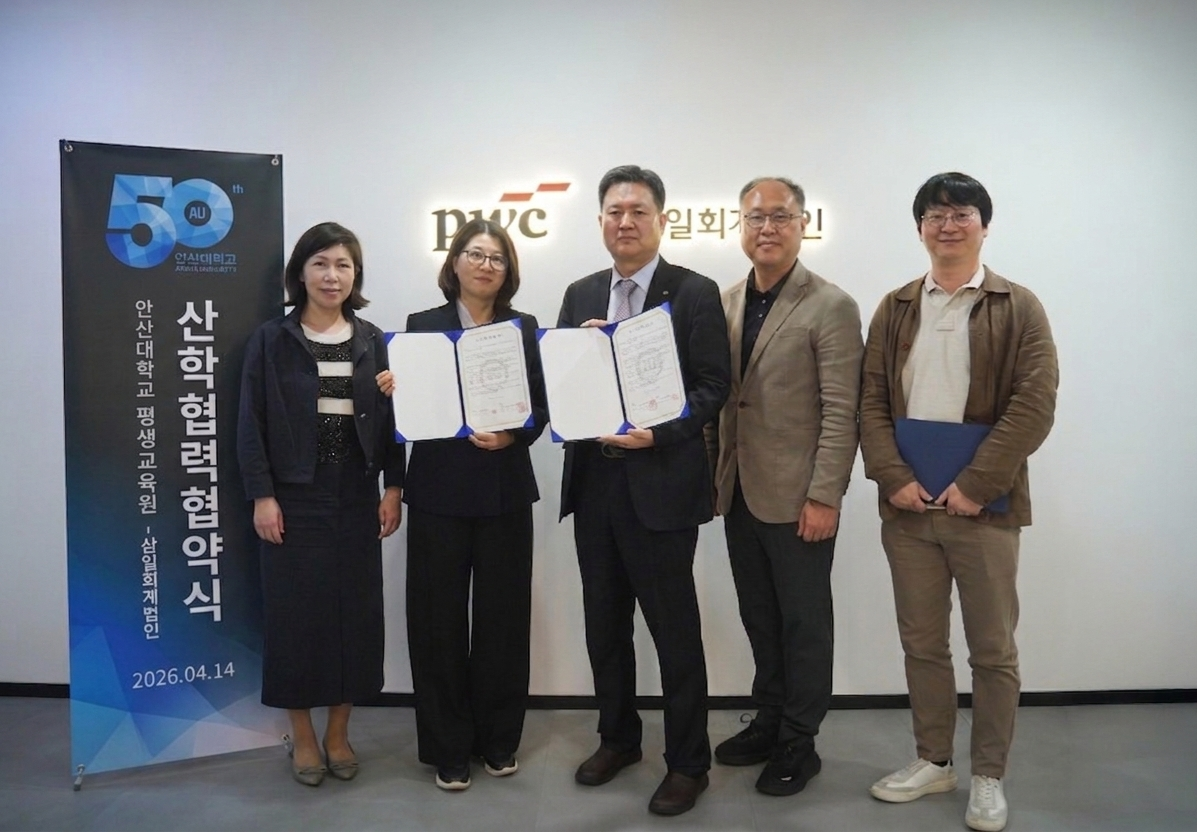 090_260421 안산대학교 평생교육원-삼일회계법인, 회계·세무 전문성 강화 위해 손잡았다.png