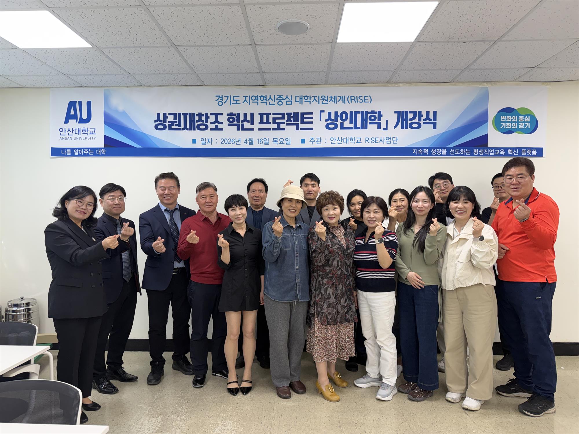 095_260422 안산대학교 RISE사업단, 상권재창조 혁신 프로젝트 상인대학 개강.jpg
