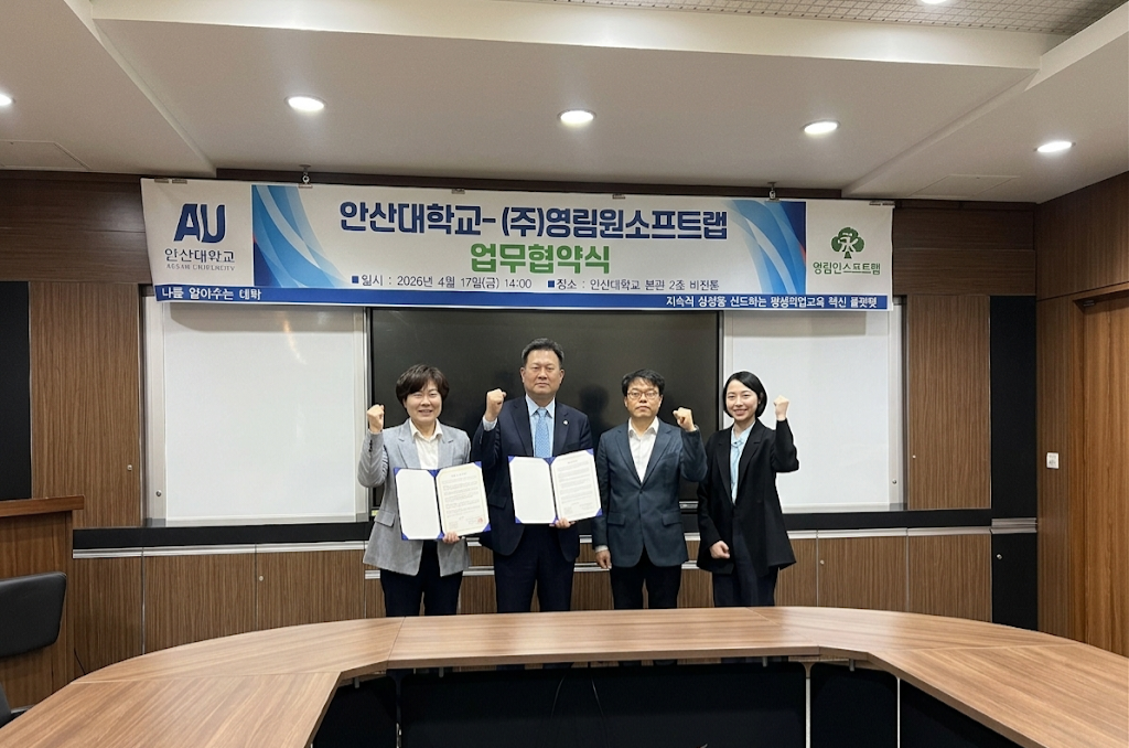 096_260422 안산대학교 디지털마케팅학과, 디지털 시대 맞춤형 ERP 교육 인프라 강화.png