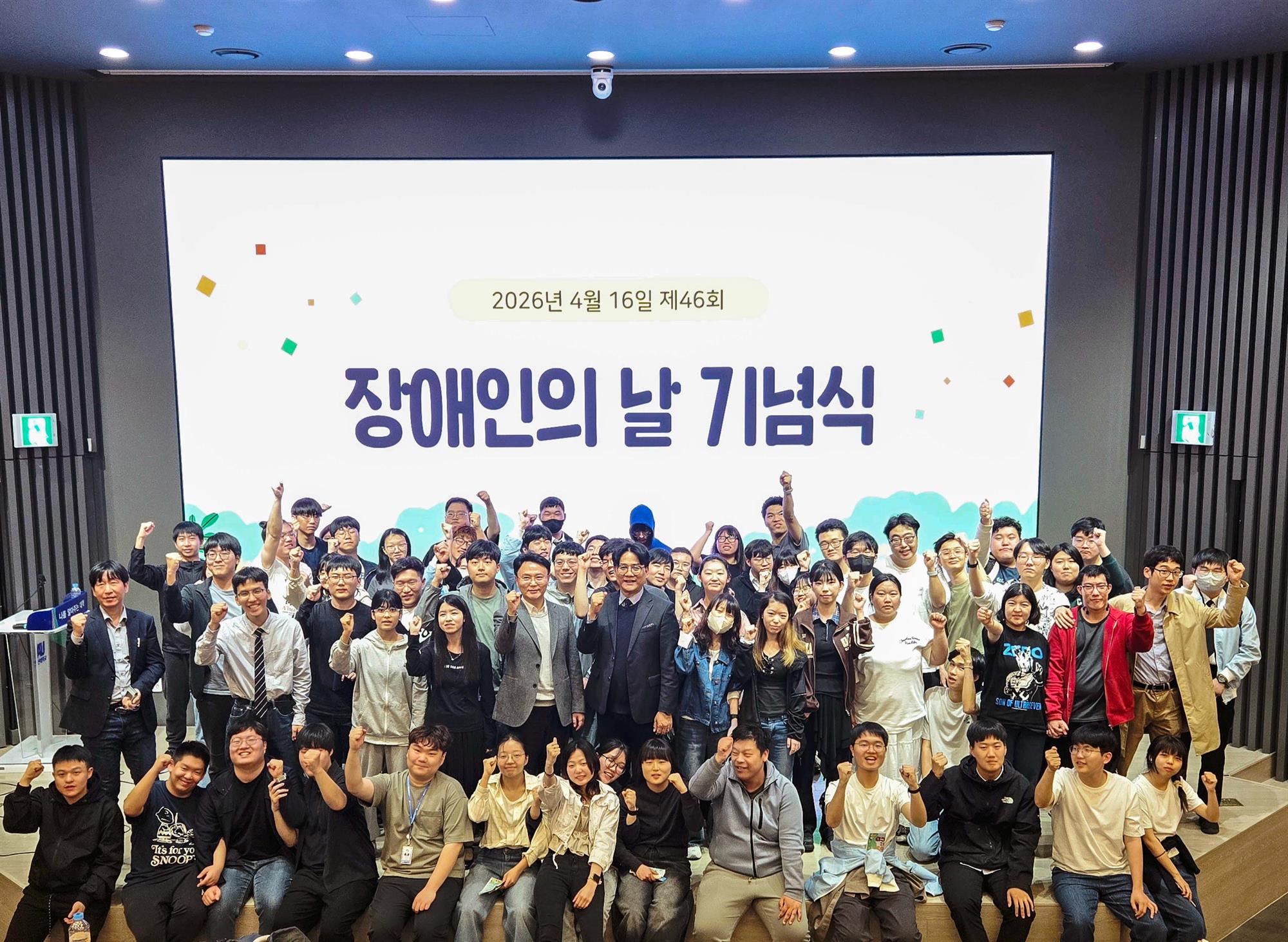 105_260427 안산대학교, 제46회 장애인의 날 기념식 개최.jpg