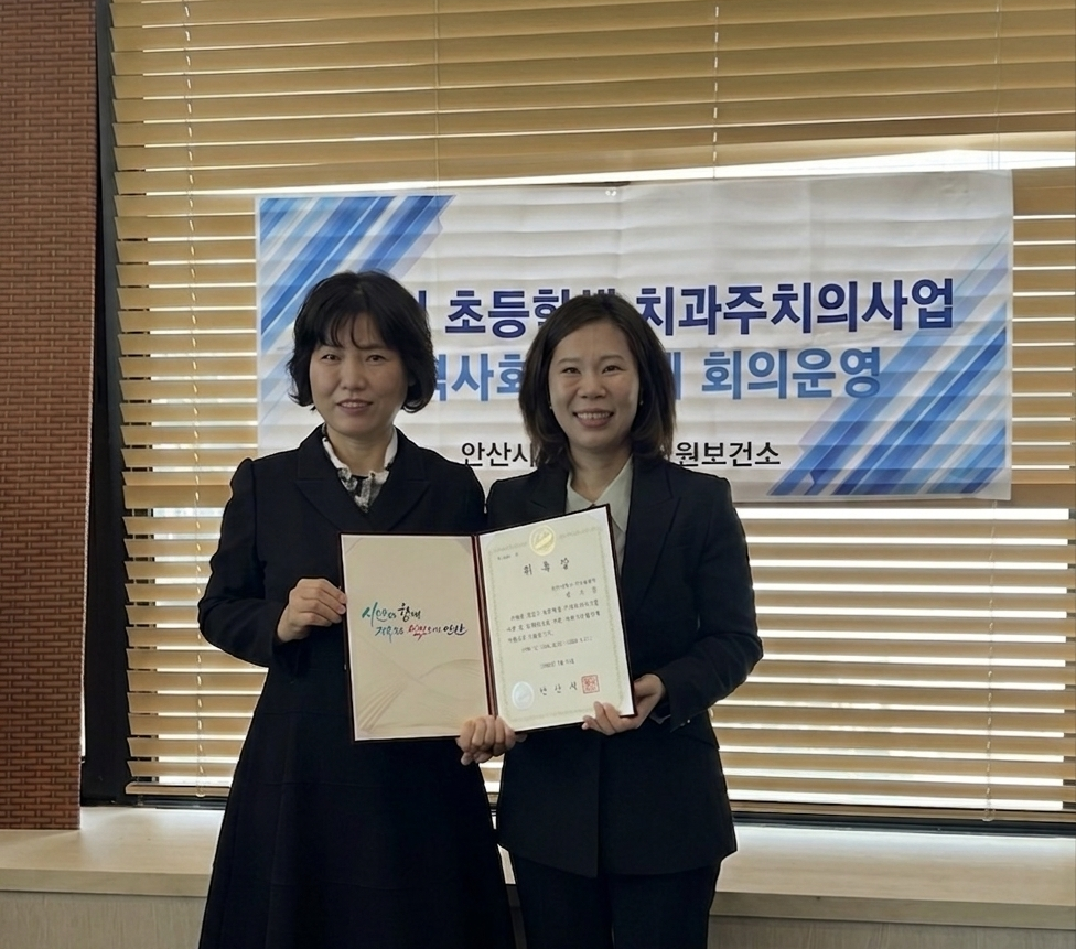 114_260430 안산대학교, 안산시 초등학생 치과주치의사업 지역사회협의체 위촉.png