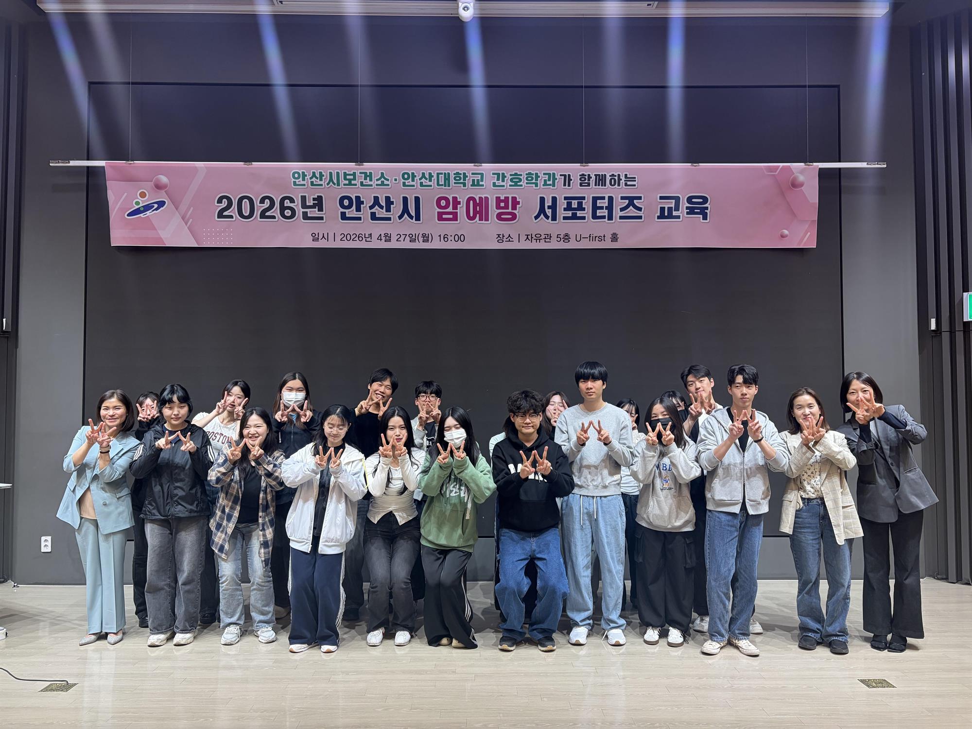 115_260430 안산대학교-안산시 보건소, ‘암예방서포터즈단’ 발대식 개최.jpg