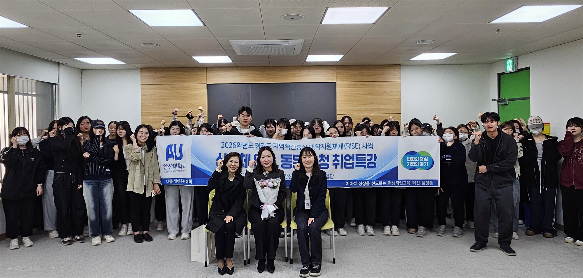 117_260430 안산대학교 치위생학과, 보건직 공무원 전문가 초청 취업특강 개최.jpg