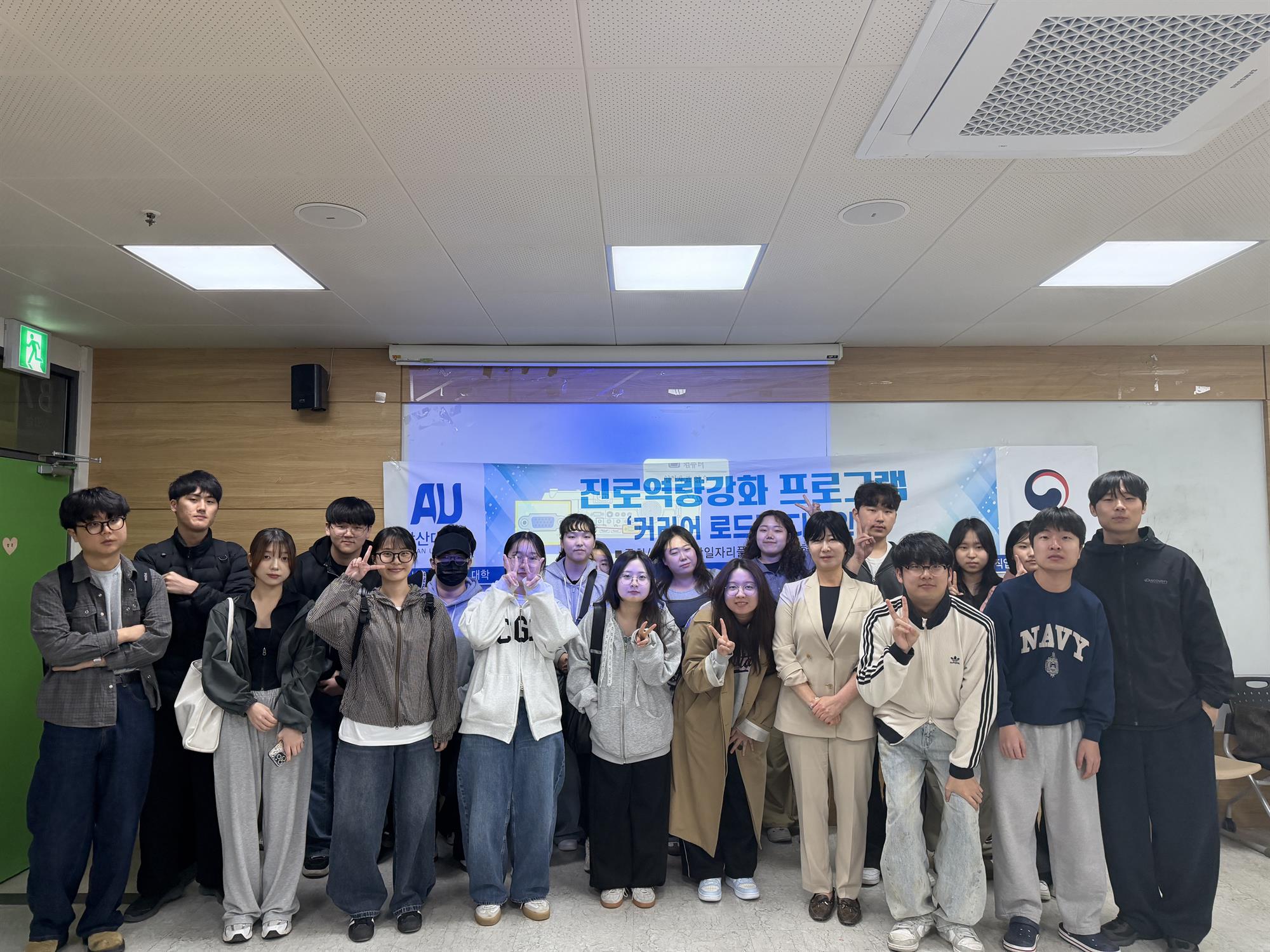 129_260508 안산대학교 식품영양학과, 재학생 진로 설계 역량 강화 ‘커리어로드맵’ 프로그램 실시.jpg
