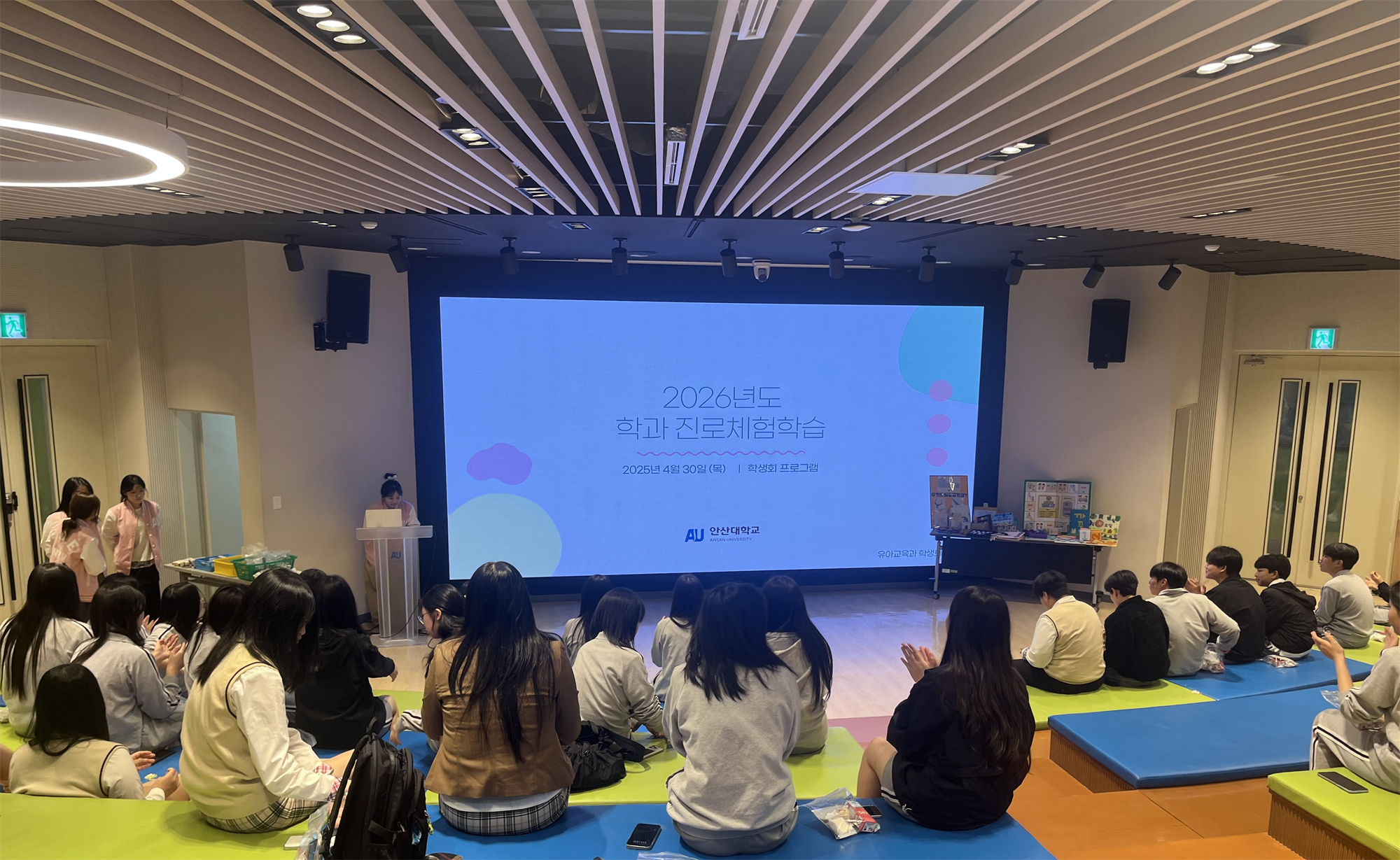 131_260508 안산대학교, 지역사회 중학생 위한 ‘유아교사 직무 체험’ 실시 교육 기부 앞장.png