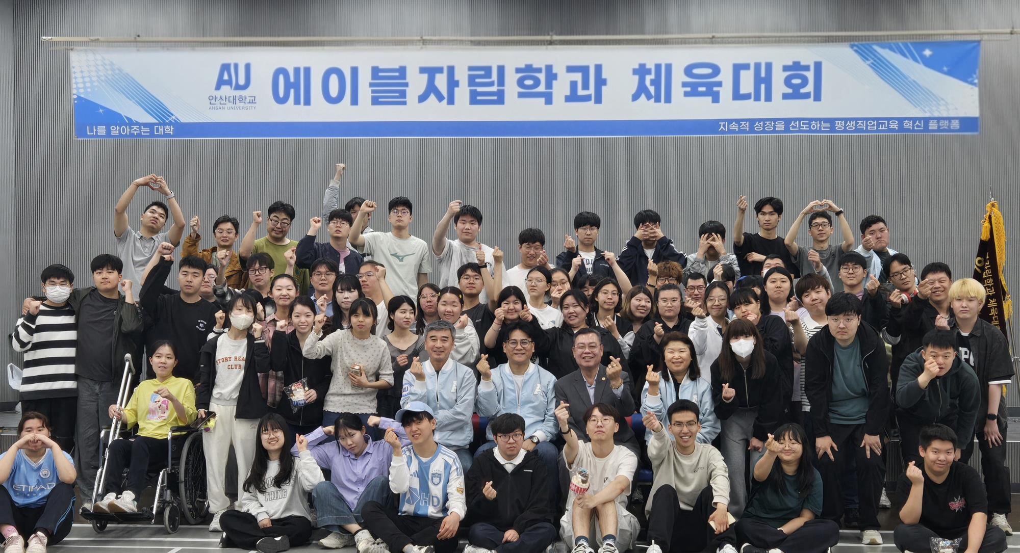 136_260511 안산대학교 에이블자립학과, 체육대회 통해 공동체 화합·대학생활 활력 높여.jpg
