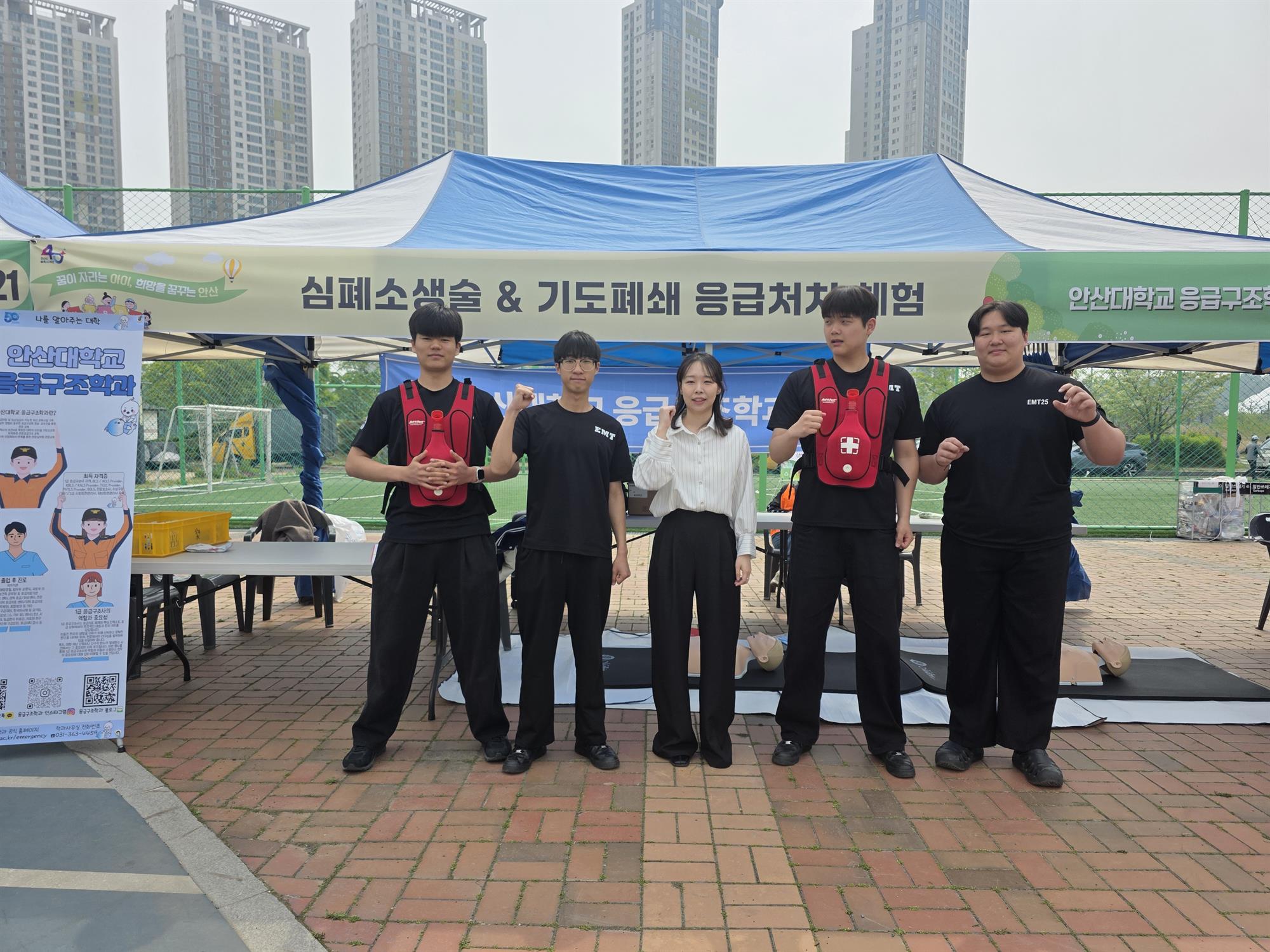 133_260511 안산대학교 응급구조학과, 제104회 어린이날 축제서 응급처치 교육 봉사 펼쳐.jpg