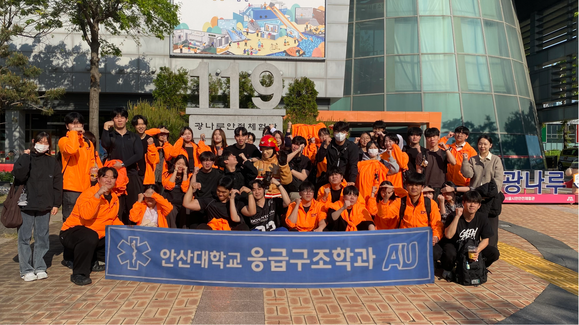 134_260511 안산대학교 응급구조학과, 광나루안전체험관 견학 통해 재난 대응 역량 강화.png