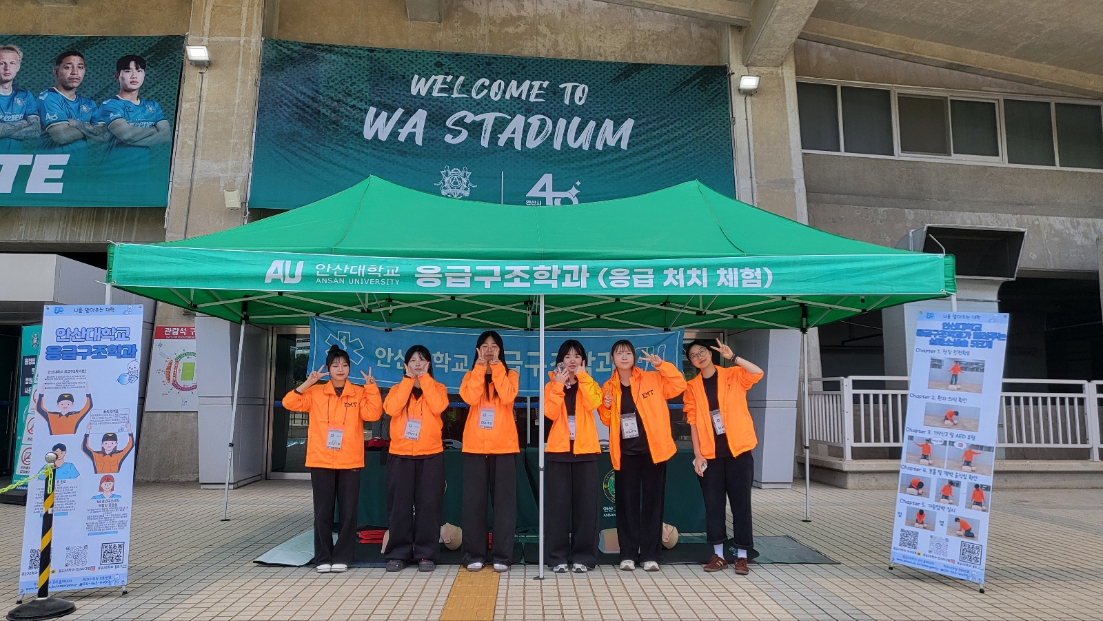 138_260512 안산대학교 응급구조학과, 안산그리너스 홈 개막전 의료지원 및 응급처치 체험 부스 활동.jpg