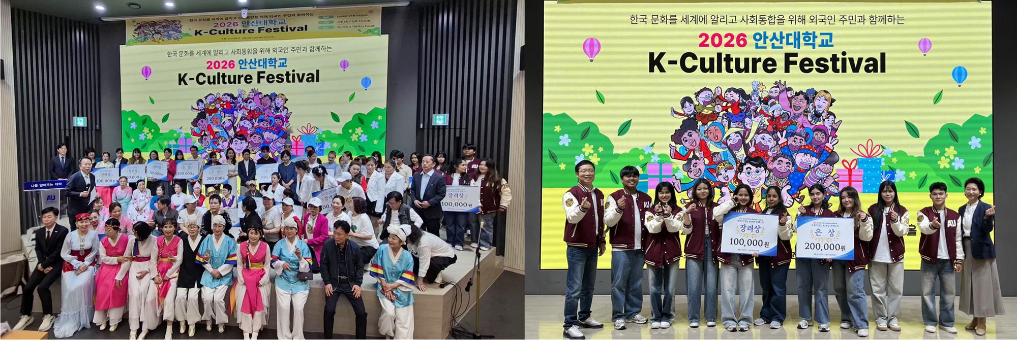 144_260514 안산대학교 호텔관광학과, ‘2026 K-Culture Festival’ 은상 등 주요 부문 석권.jpg