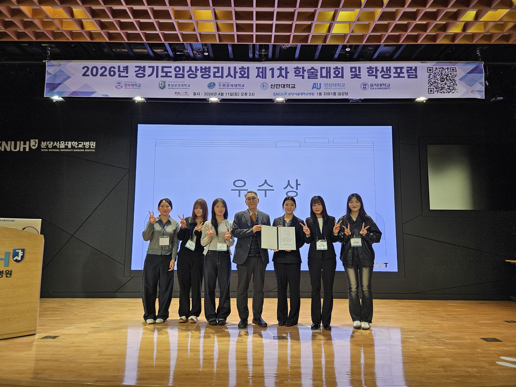 148_260514 안산대학교 임상병리학과, 경기도임상병리사회 학생포럼 우수상 수상.jpg
