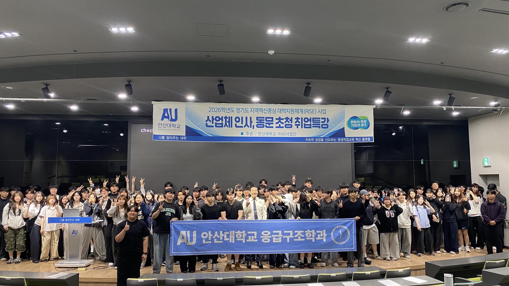 146_260514 안산대학교 응급구조학과, 재학생 대상 119구급대원 취업특강 실시.jpg