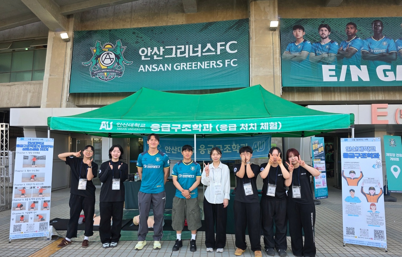155_260519 안산대학교 응급구조학과, 안산그리너스 홈 개막전서 의료지원 및 응급처치 체험 부스 운영.jpg