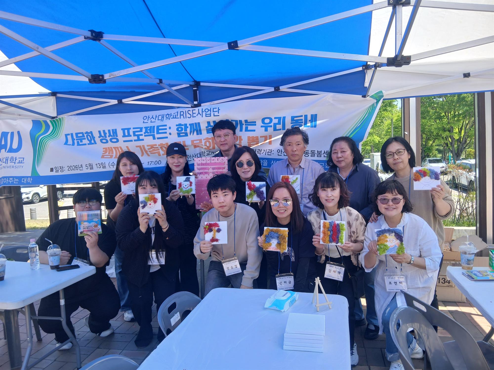 172_260526 안산대학교 RISE사업단, 다문화 상생 프로젝트 부스 운영.jpg