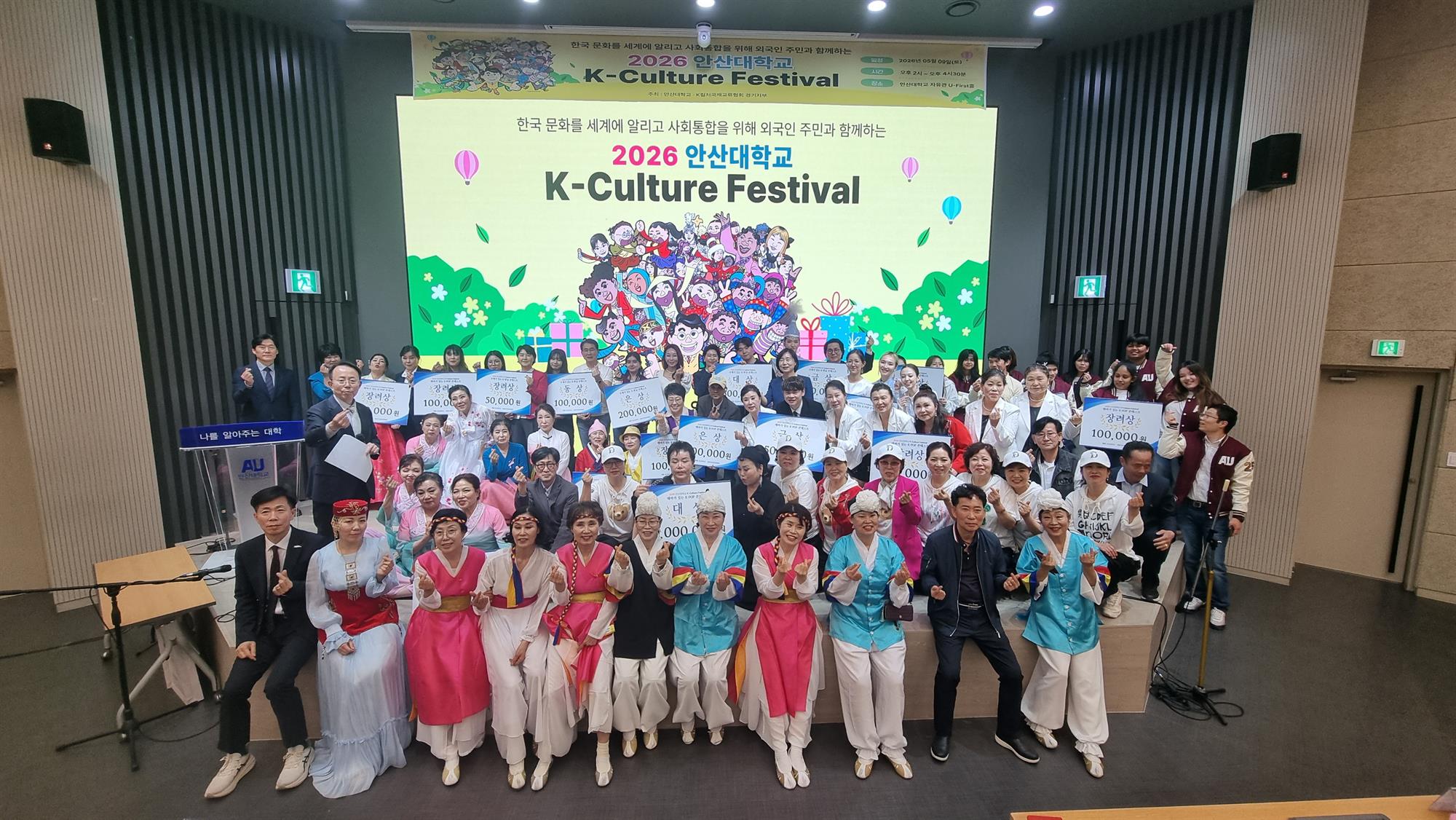 173_260526 안산대학교, 내·외국인 화합의 장 '2026 K-Culture Festival' 개최.jpg