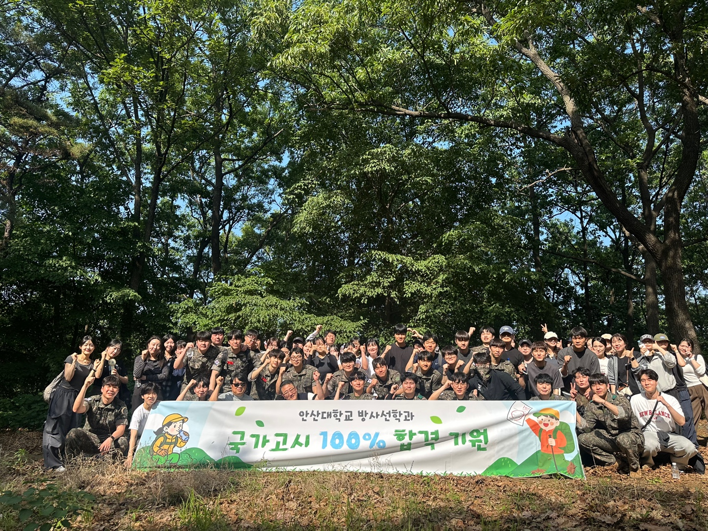 188_260602 안산대학교 방사선학과, ‘국가고시 100% 합격 기원’ 성태산 등반 실시.png