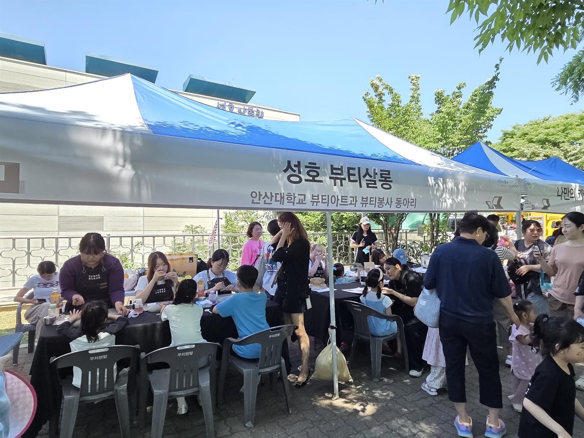 190_260602 안산대학교 뷰티아트과, 성호문화제서 뷰티 재능기부 봉사활동 펼쳐.jpg