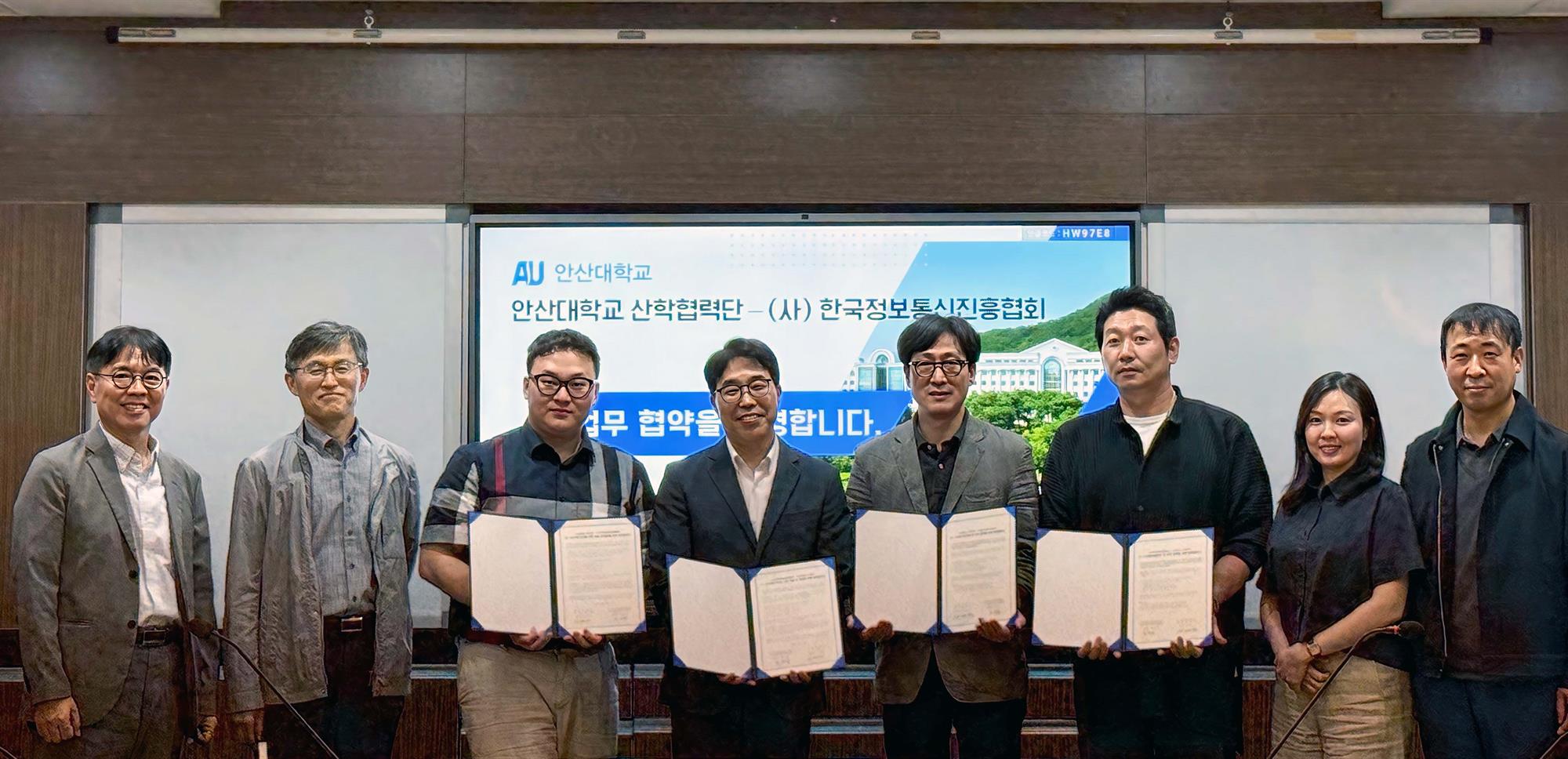 194_260604 안산대학교 산학협력단, (사)한국정보통신진흥협회와 AI·디지털 자격 교육 협력 MOU 체결.jpg
