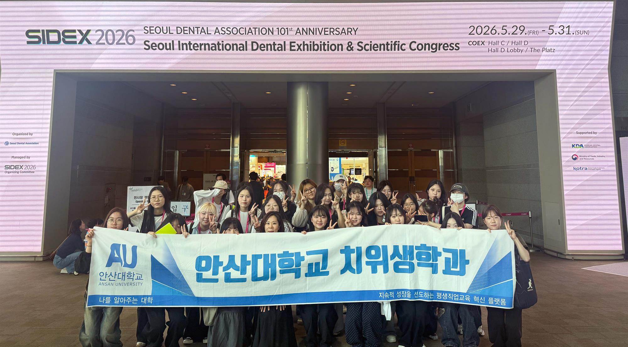 197_260604 안산대학교 치위생학과, 제23회 서울국제치과기자재전시회 ‘SIDEX 2026’ 참관.jpg