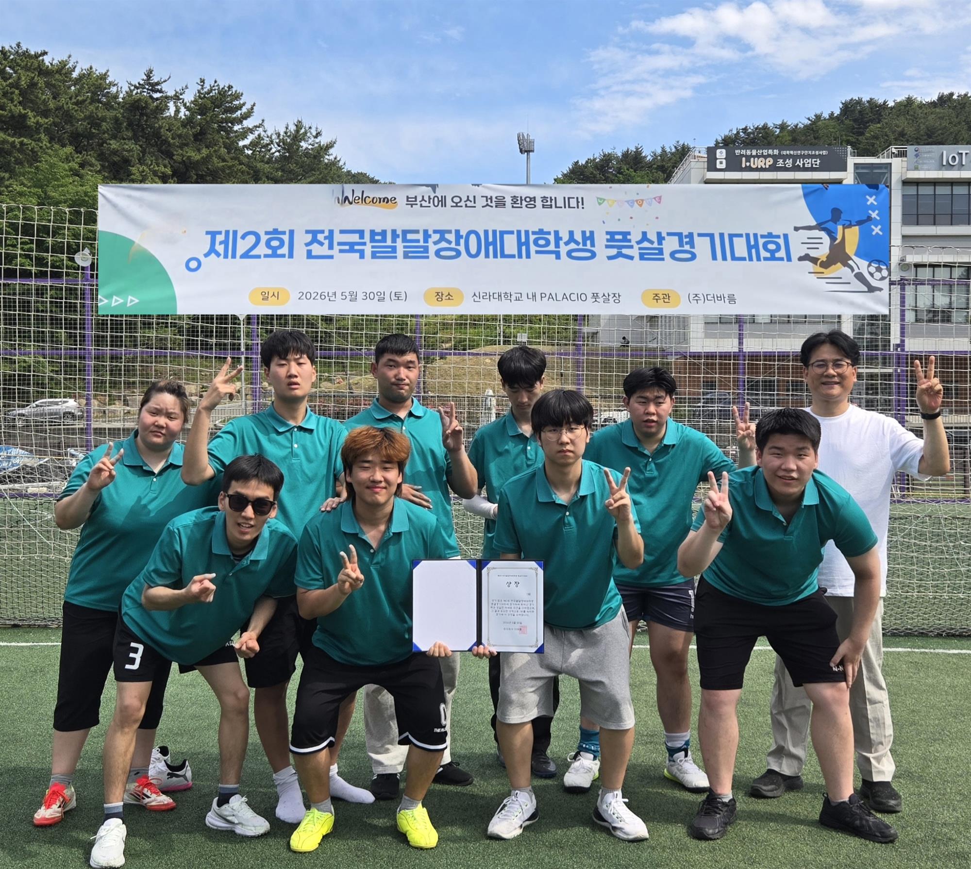 216_260610 안산대학교 에이블FC, 전국 발달장애 대학생 풋살대회 우승 쾌거.jpg