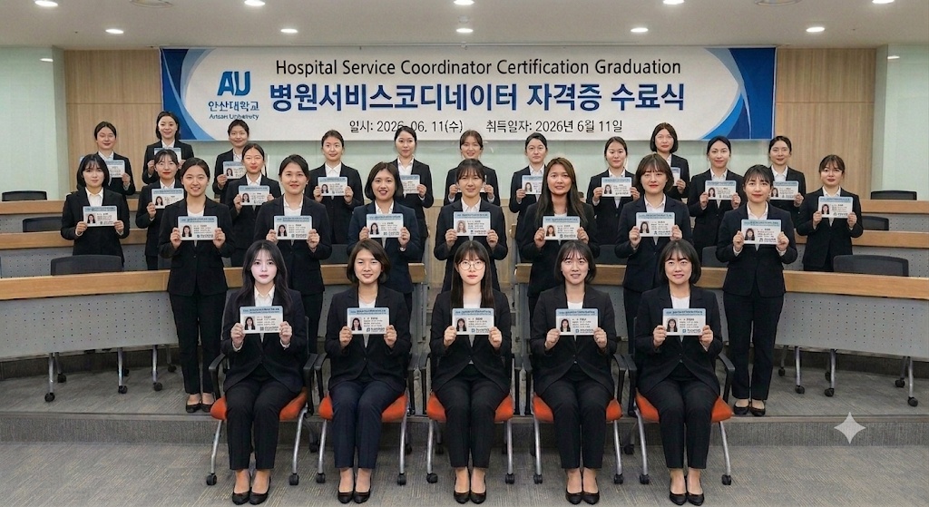 228_260618 안산대학교 의료미용과, K-브릿지 외국인 학생 대상 자격증 수여식 개최.jpg