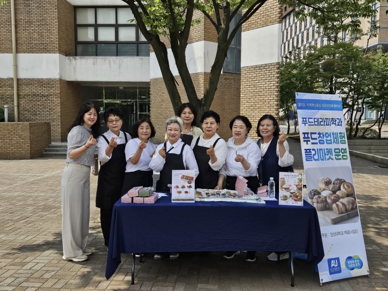 253_260630 안산대학교 RISE사업단, 푸드테라피학과 창업체험 플리마켓 성료.jpg