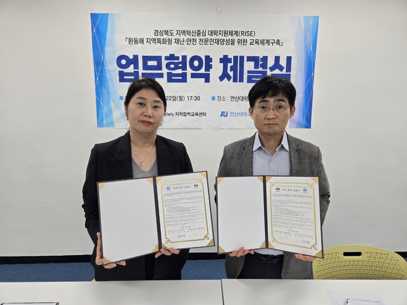 256_260703 안산대학교 재난안전교육센터, 선린대학교 K-Safety 지역협력교육센터와 재난·안전 전문인재 양성 협약 체결.jpg