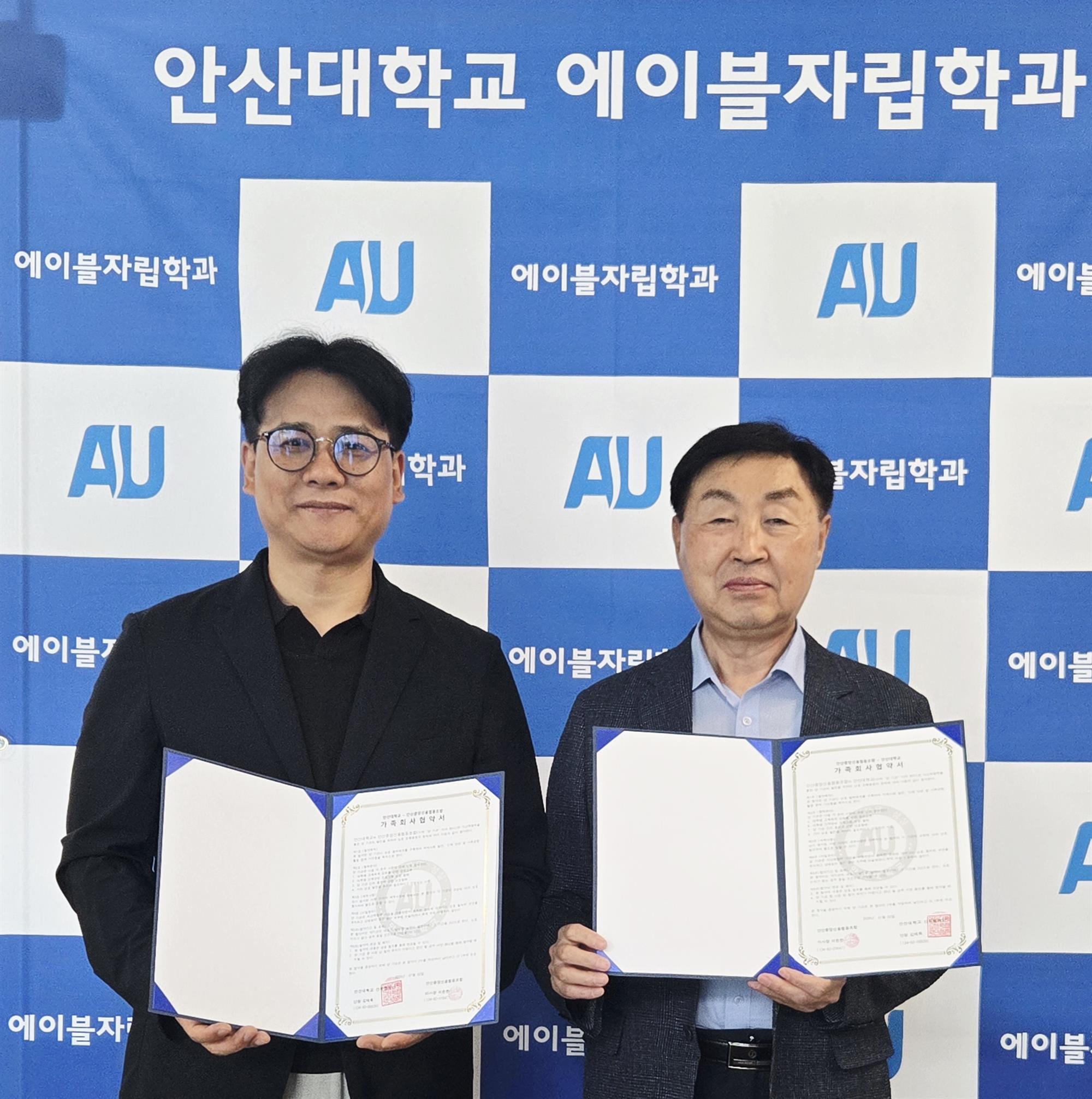 258_260703 안산대학교 에이블자립학과, 안산중앙신협과 가족회사 협약 체결.jpg
