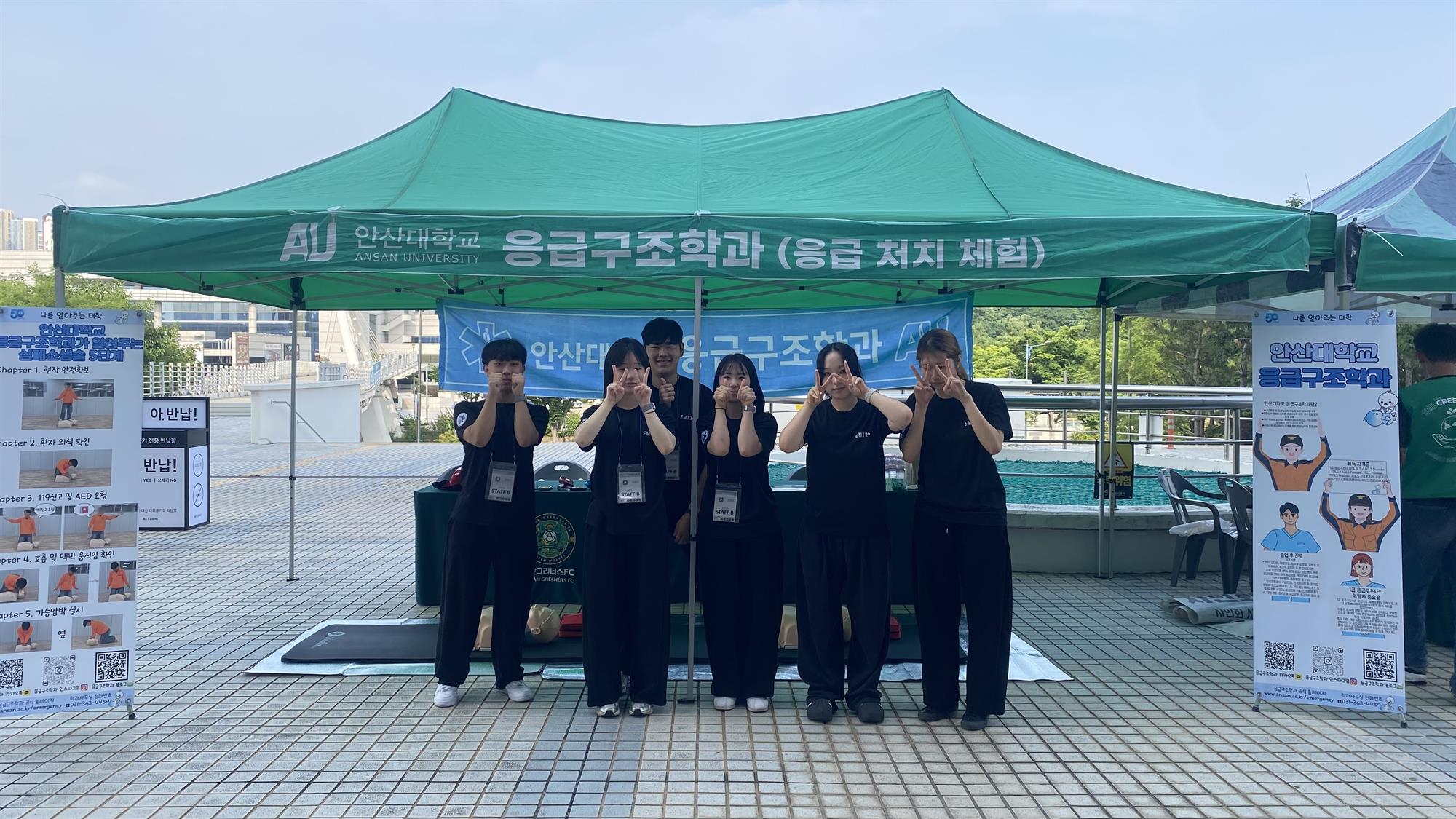 267_260709 안산대학교 응급구조학과, 안산그리너스 홈경기 의료지원 및 체험 부스 운영.jpg