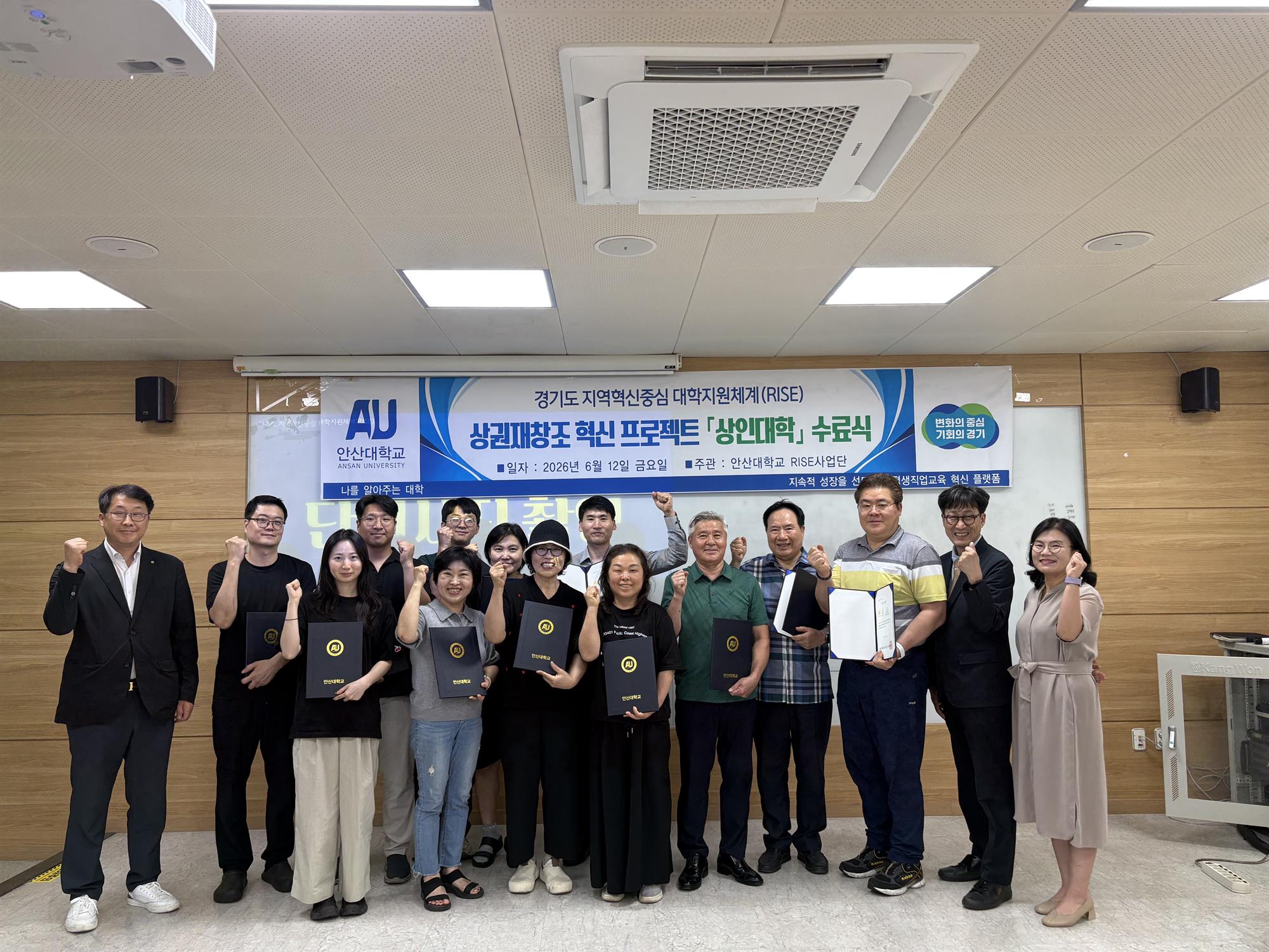 269_260709 안산대학교 앵커사업단, 상권재창조 혁신 프로젝트 ‘상인대학 1기’ 성료.jpg