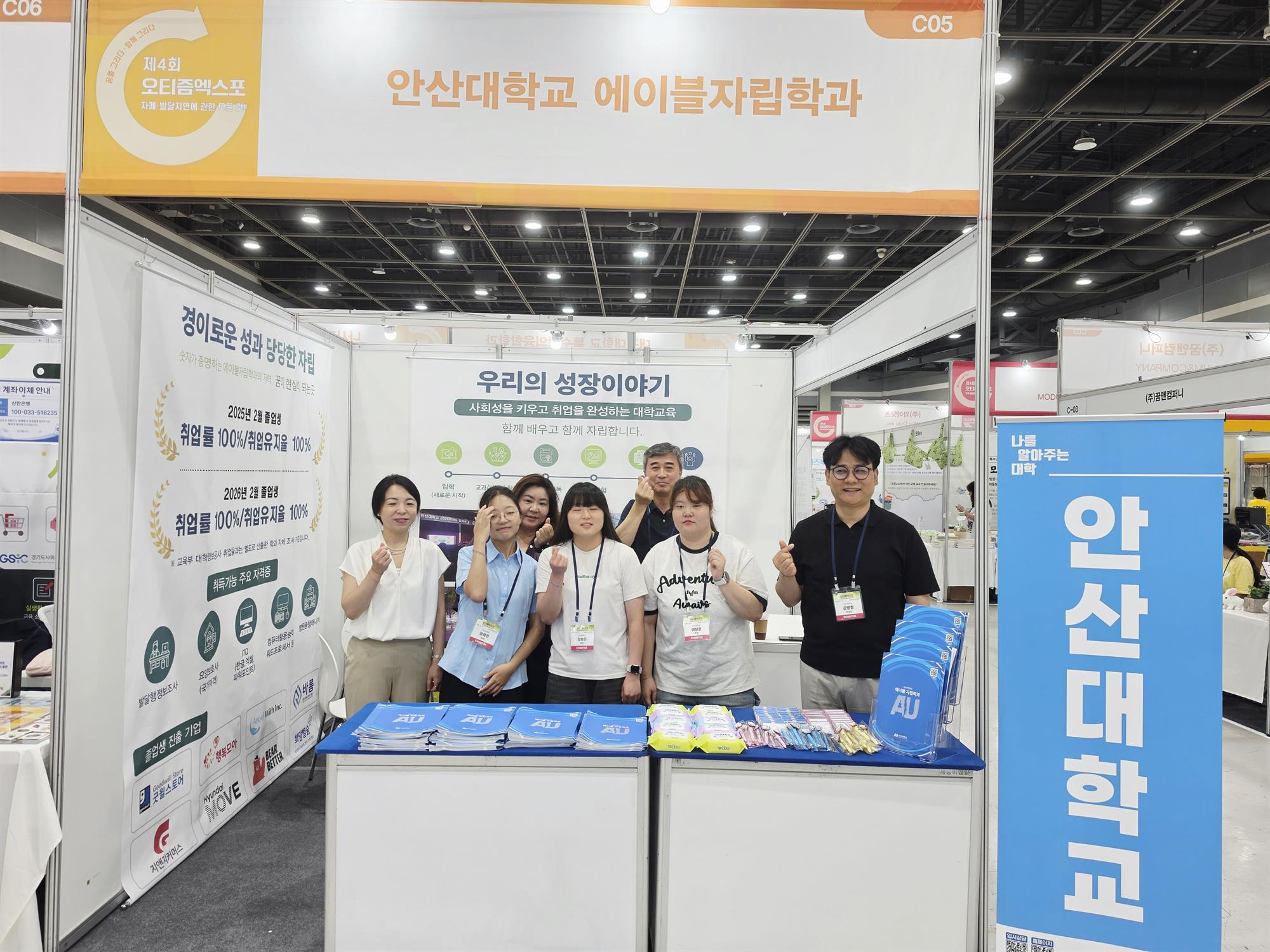 275_260713 안산대학교 에이블자립학과, 제4회 오티즘엑스포 참가해 발달장애 대학 교육 비전 제시.jpg