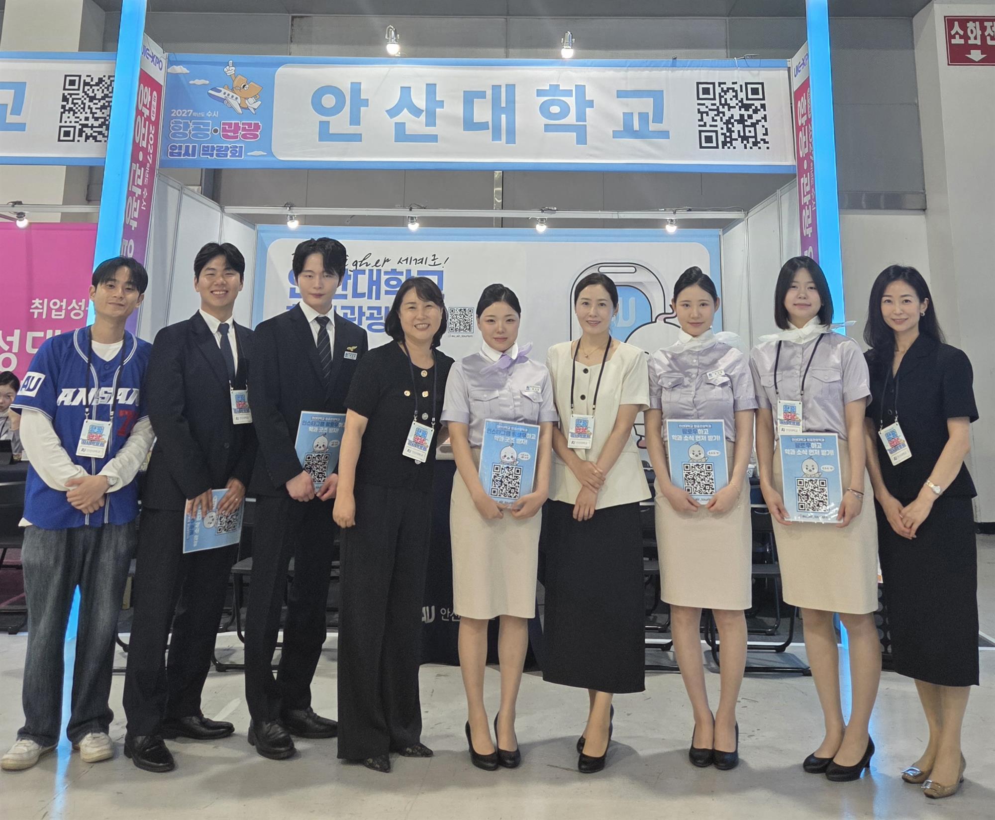 280_260720 안산대학교 항공관광학과, ‘2027학년도 수시 항공·관광 입시박람회’ 참가.jpg