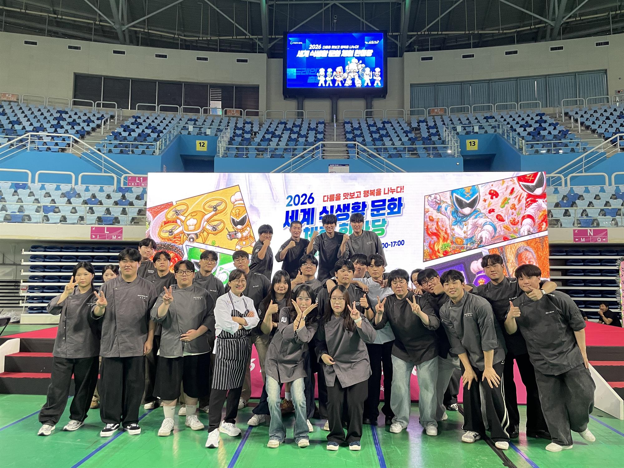 282_260720 안산대학교 호텔조리학과, ‘2026 세계 식생활 문화 체험 한마당’ 참가.jpg