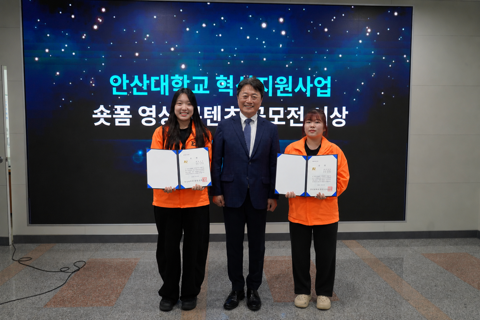 284_260721 안산대학교 응급구조학과, 혁신지원사업 숏폼 콘텐츠 공모전 최우수상 수상.png